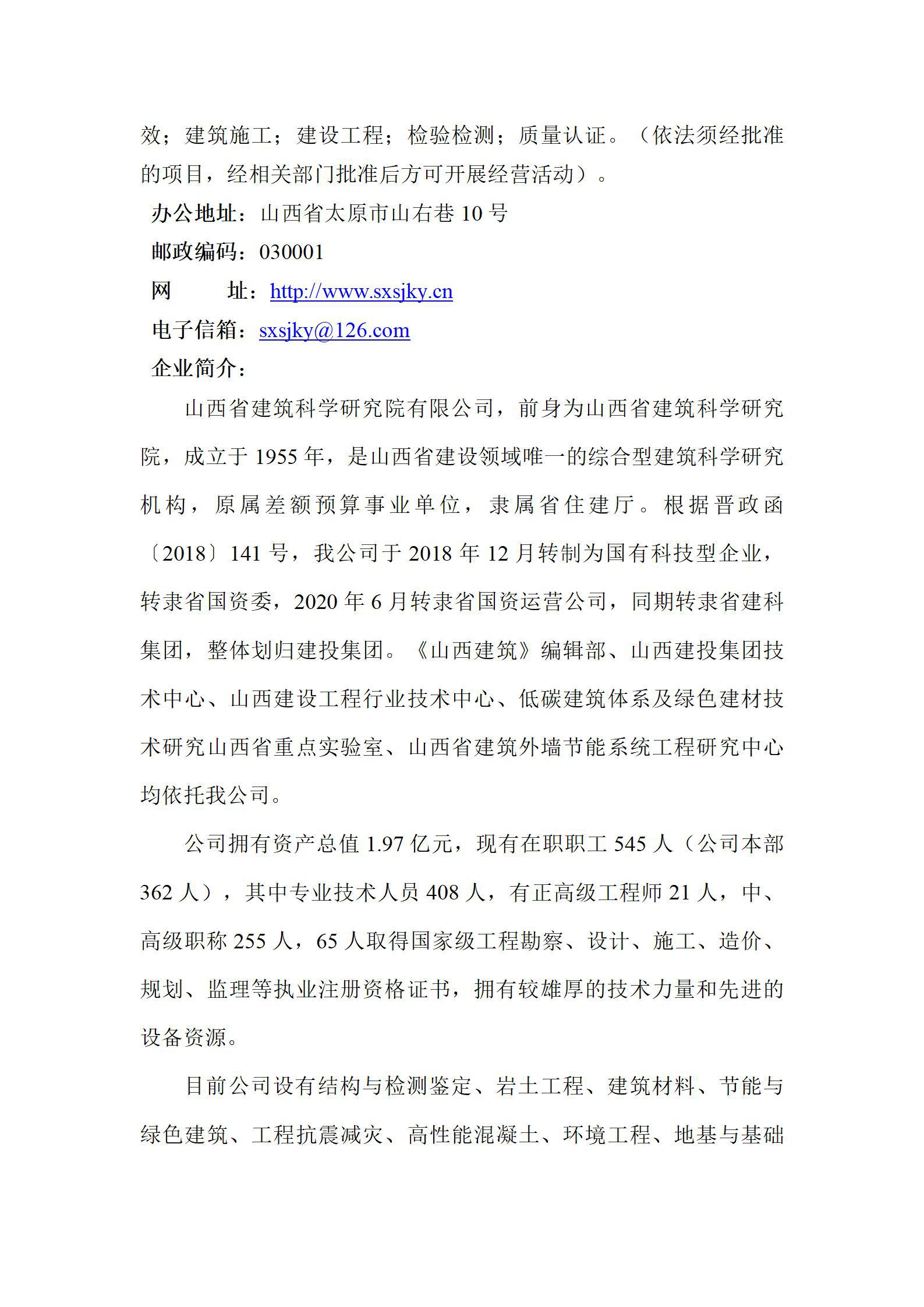 龙8-long8(国际)唯一官方网站