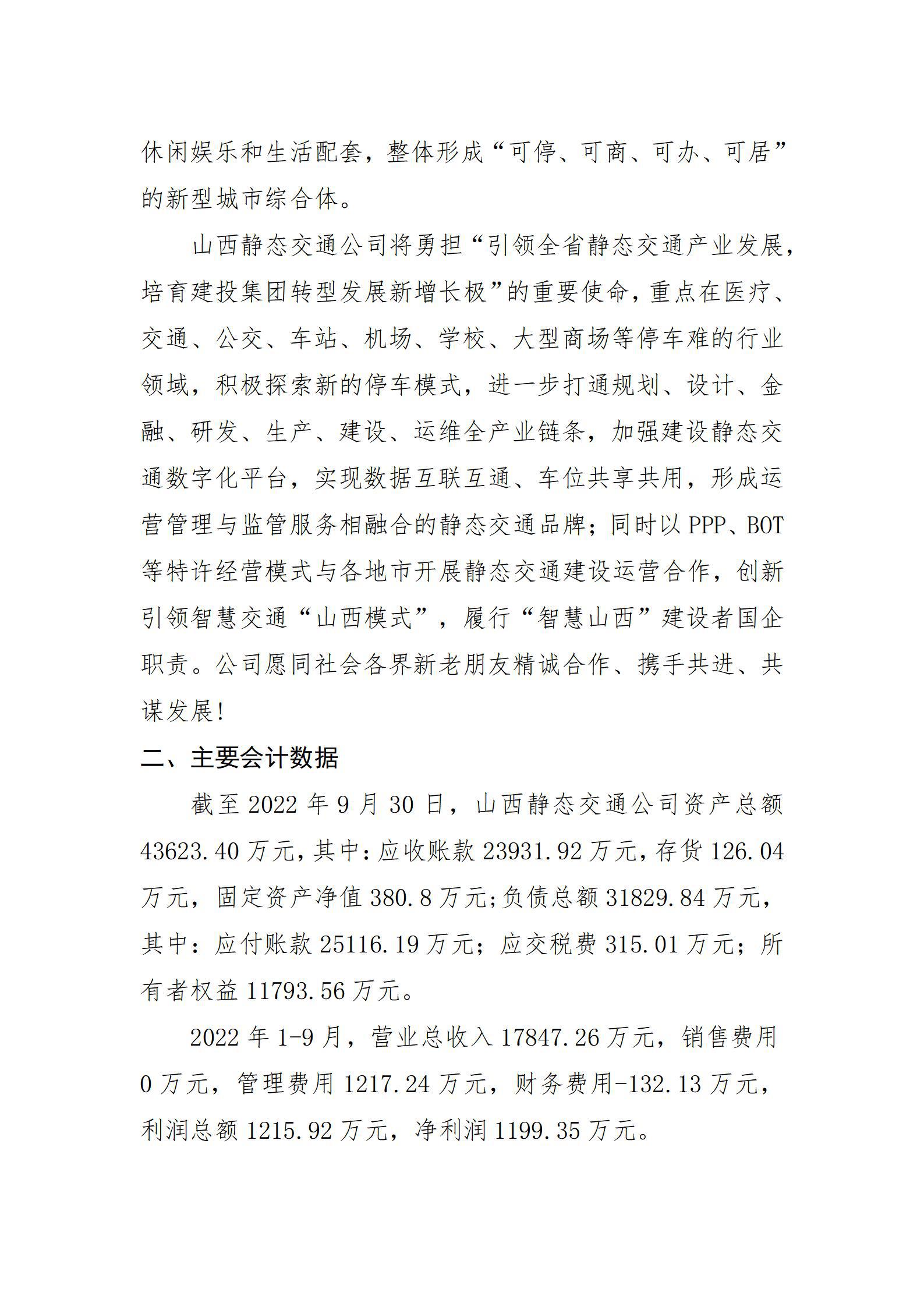 龙8-long8(国际)唯一官方网站