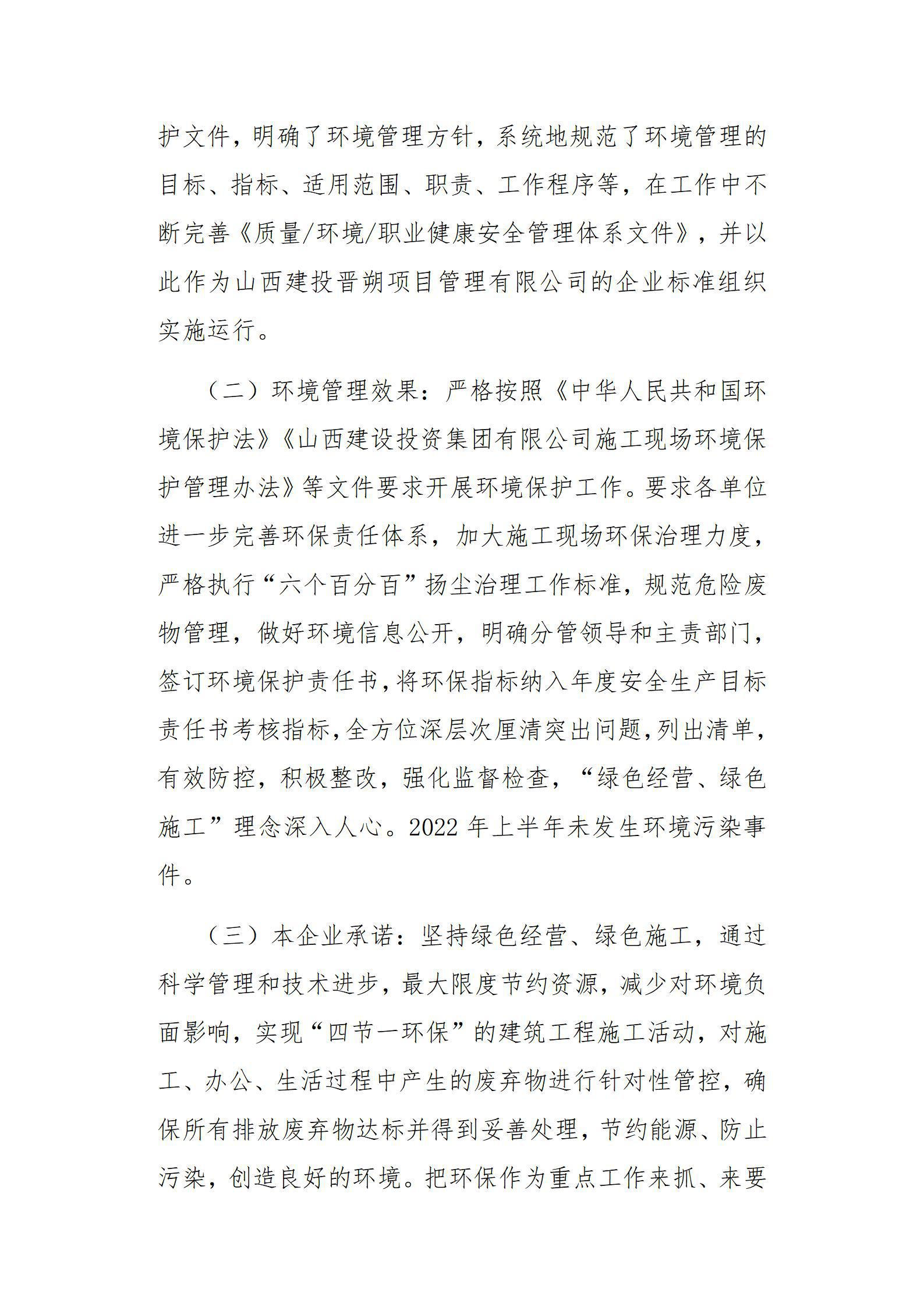 龙8-long8(国际)唯一官方网站