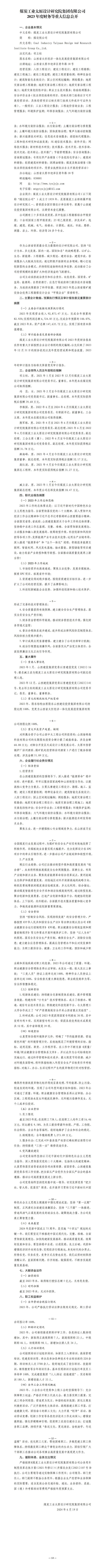 龙8-long8(国际)唯一官方网站