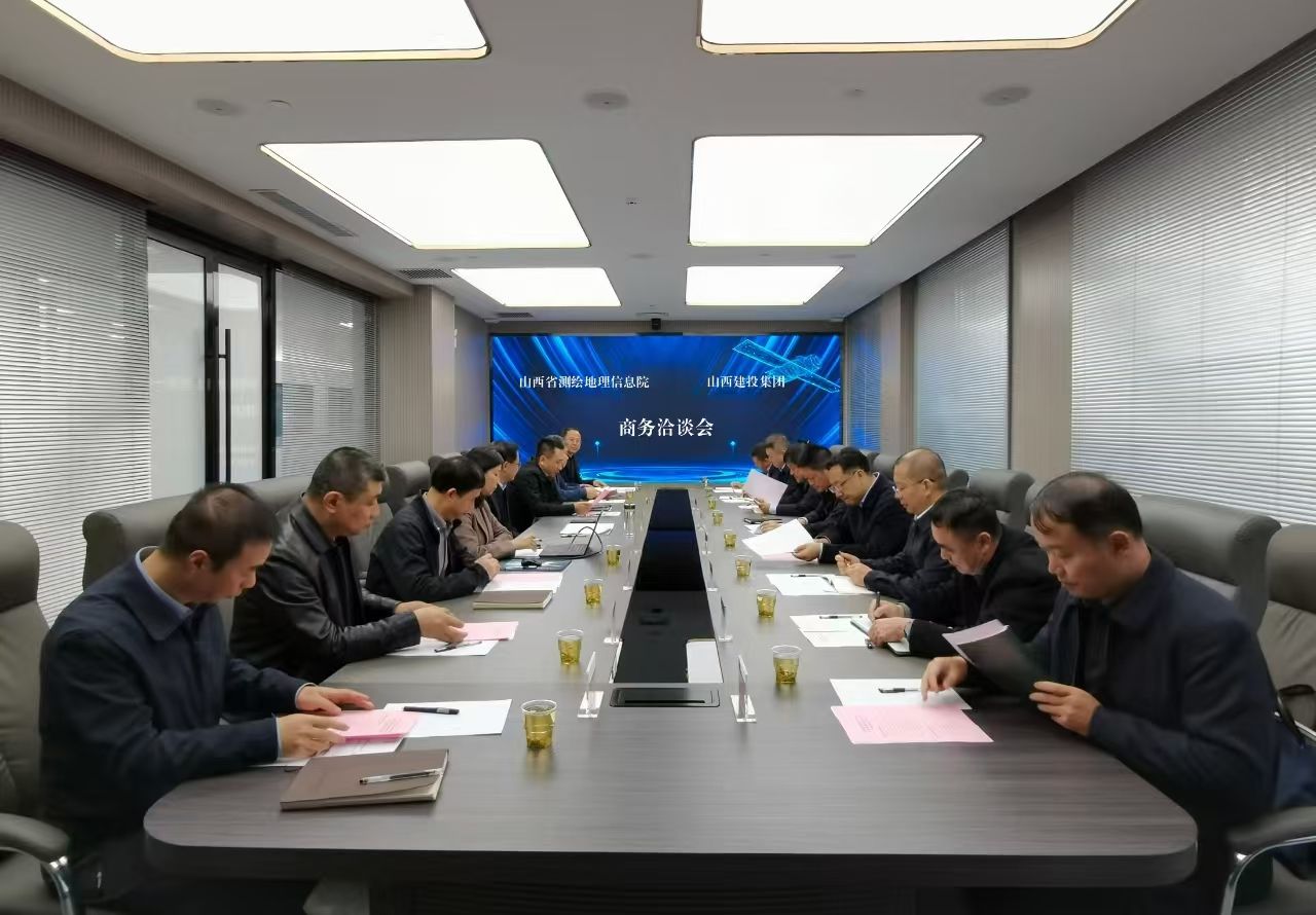 山西建投集团与山西省测绘地理信息院举行工作会谈