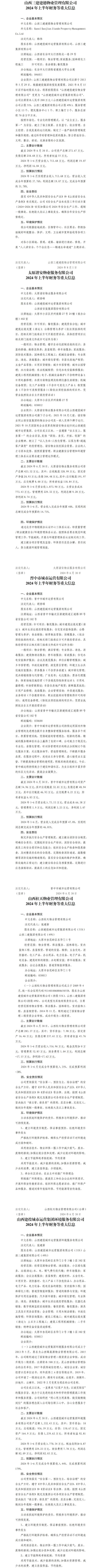 龙8-long8(国际)唯一官方网站