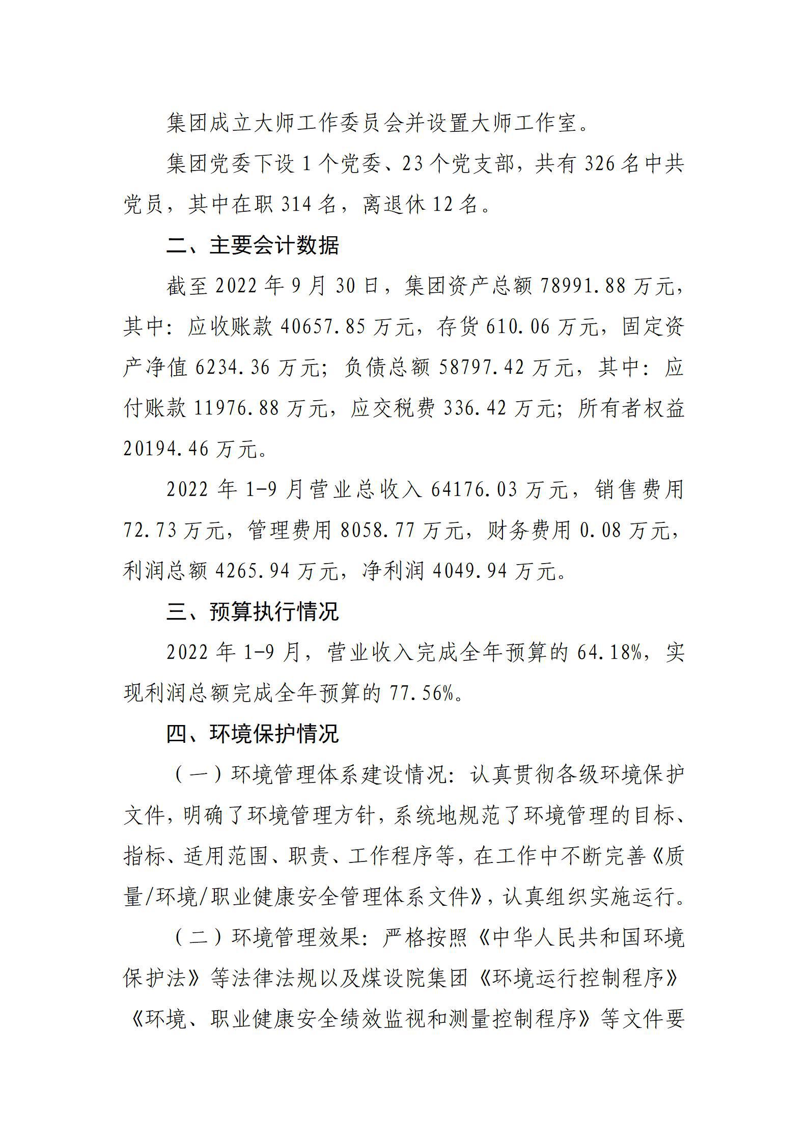 龙8-long8(国际)唯一官方网站