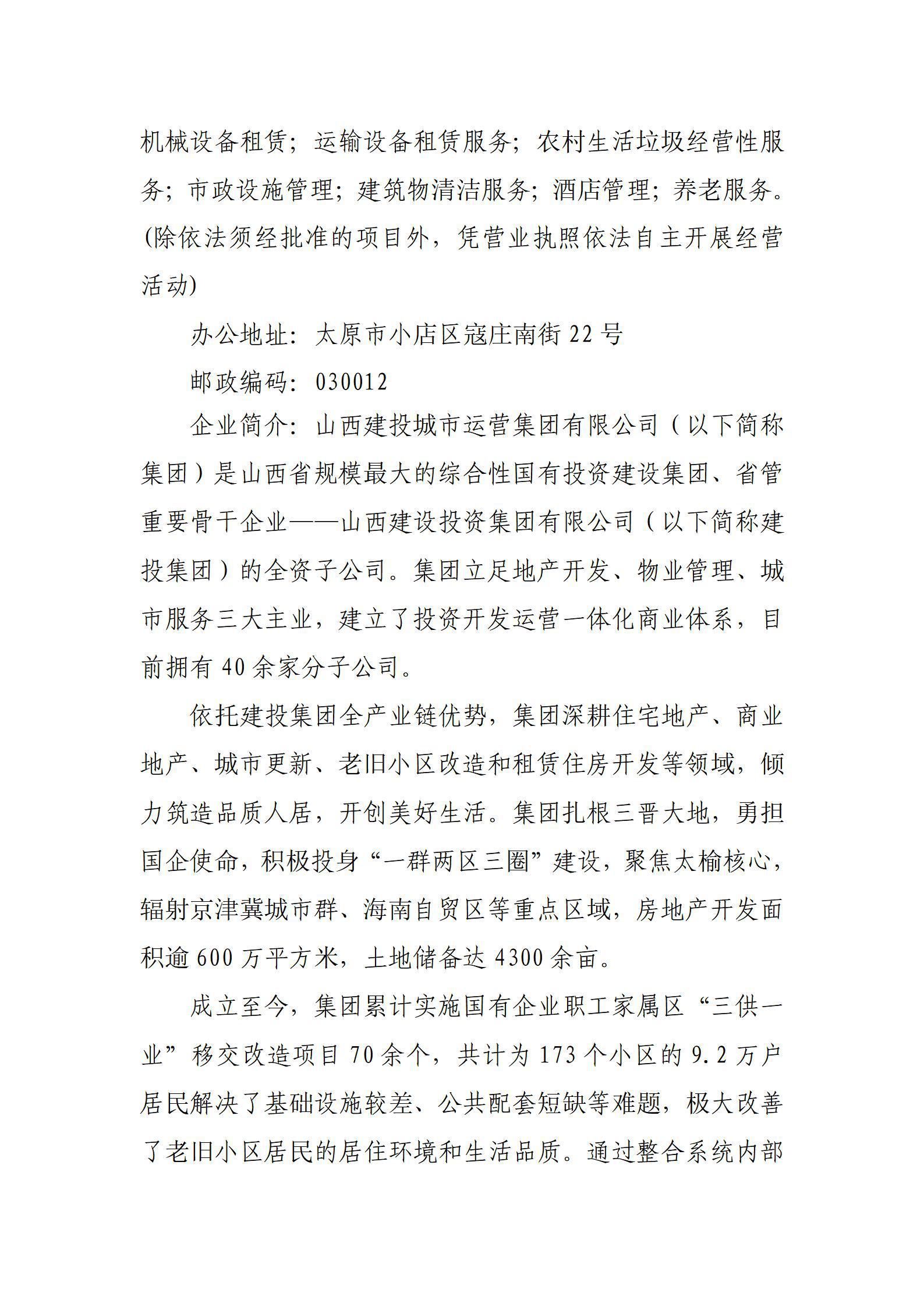 龙8-long8(国际)唯一官方网站