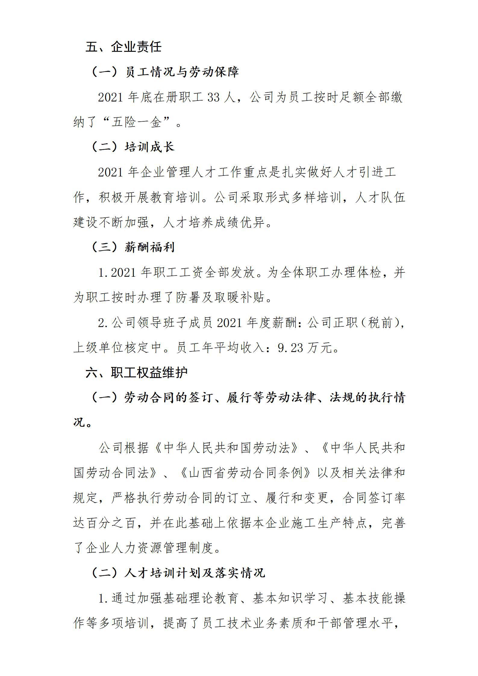 龙8-long8(国际)唯一官方网站