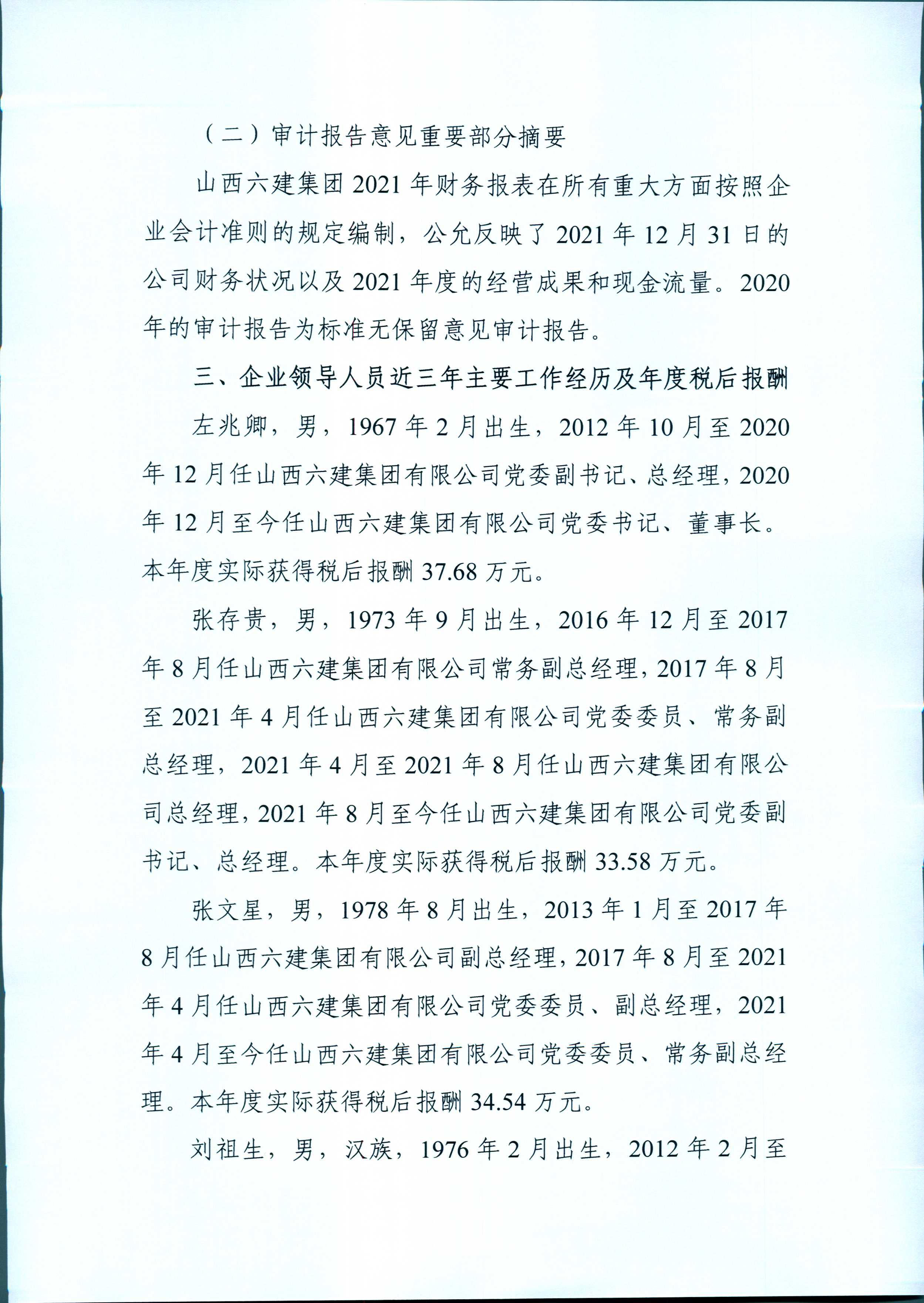 龙8-long8(国际)唯一官方网站