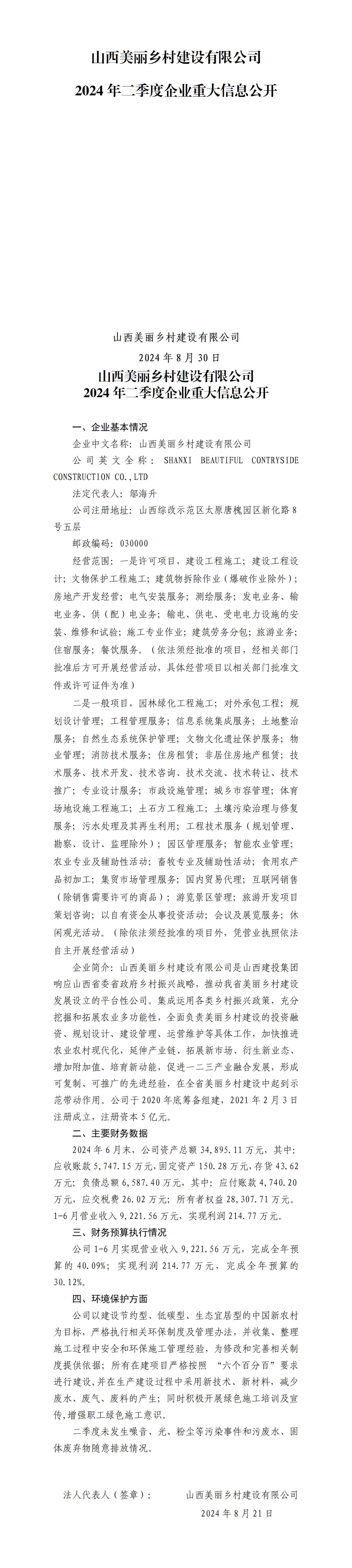 龙8-long8(国际)唯一官方网站