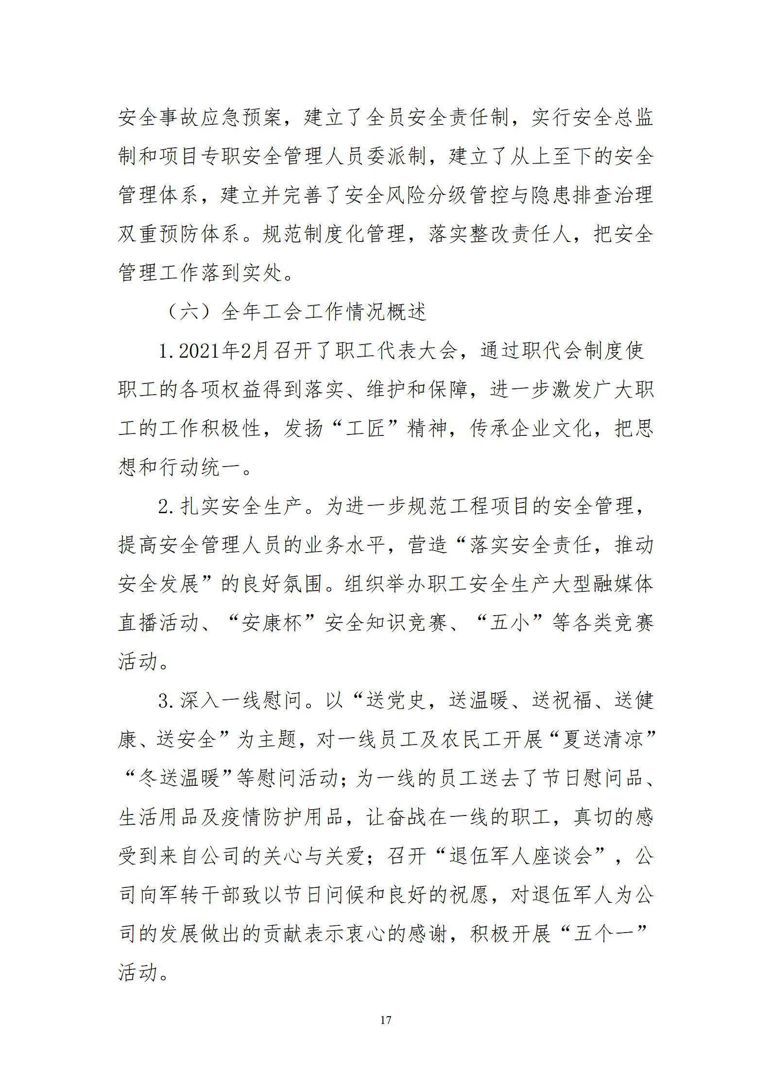 龙8-long8(国际)唯一官方网站