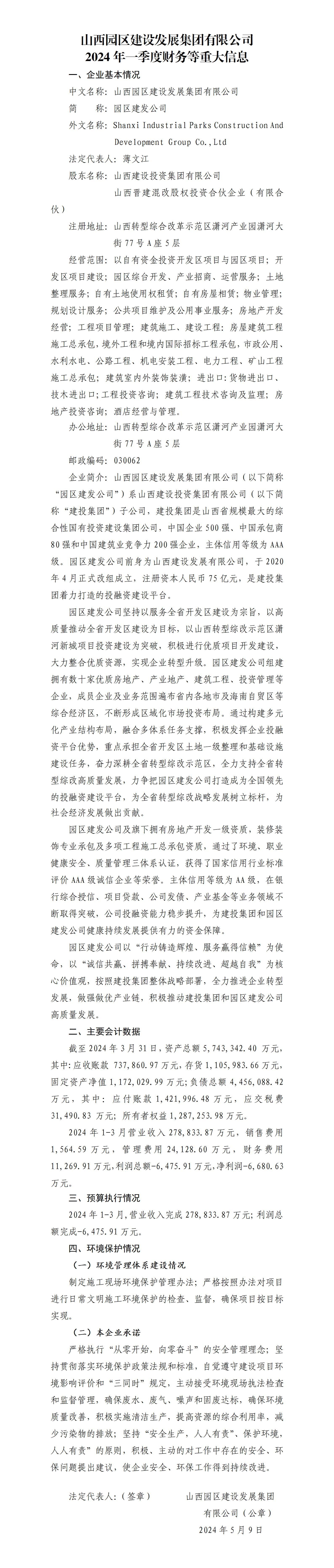 龙8-long8(国际)唯一官方网站