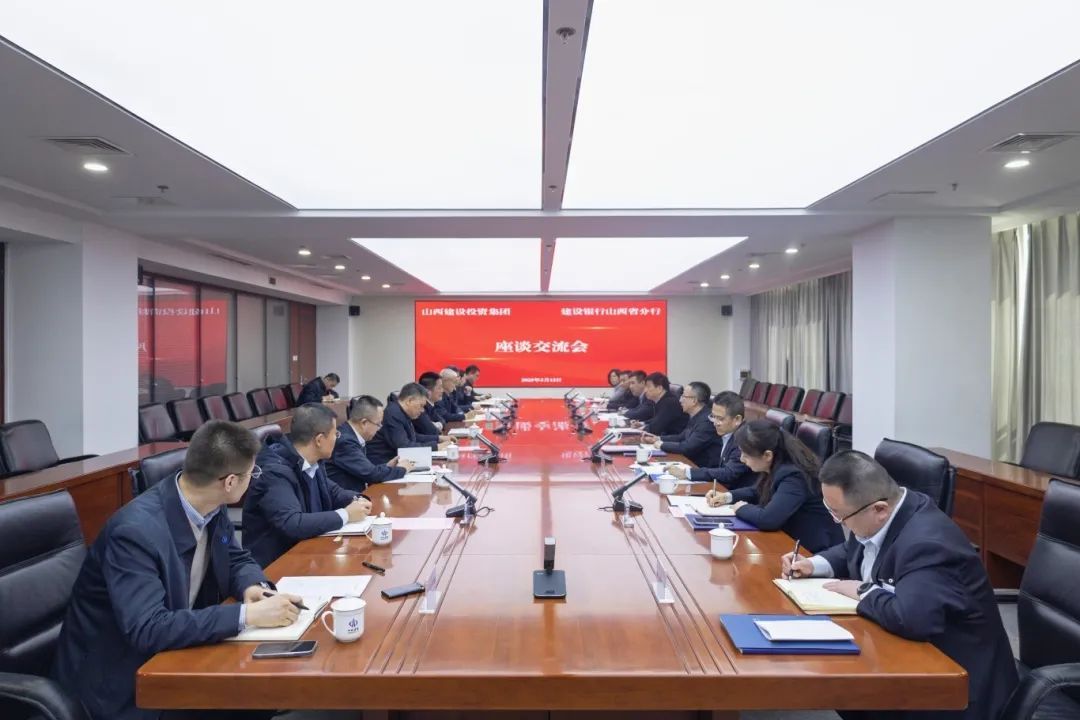 山西建投集团与龙8银行山西省分行举行工作会谈
