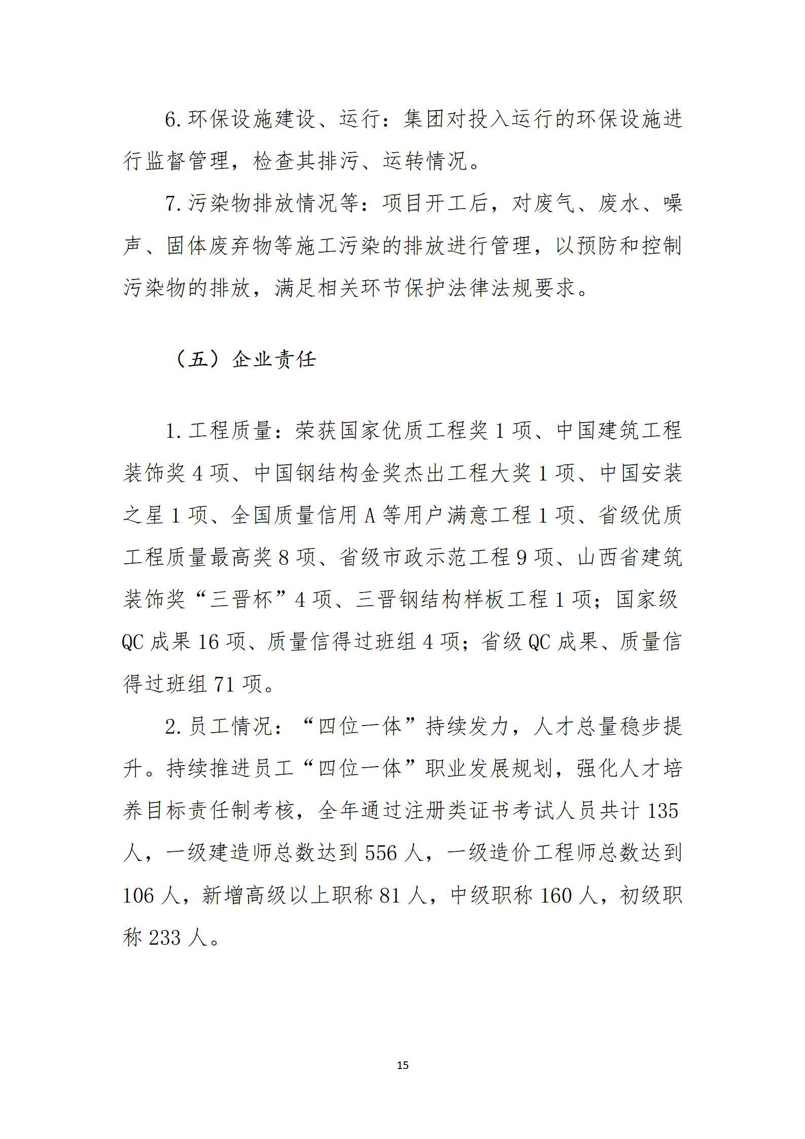 龙8-long8(国际)唯一官方网站