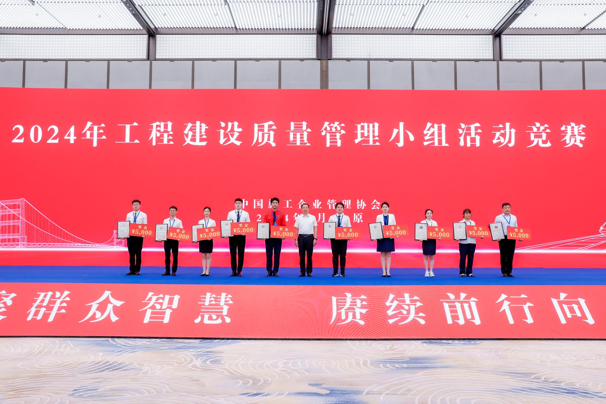山西建投集团成功协办第二届工程龙8行业群众性质量活动高质量发展大会并荣获20项荣誉