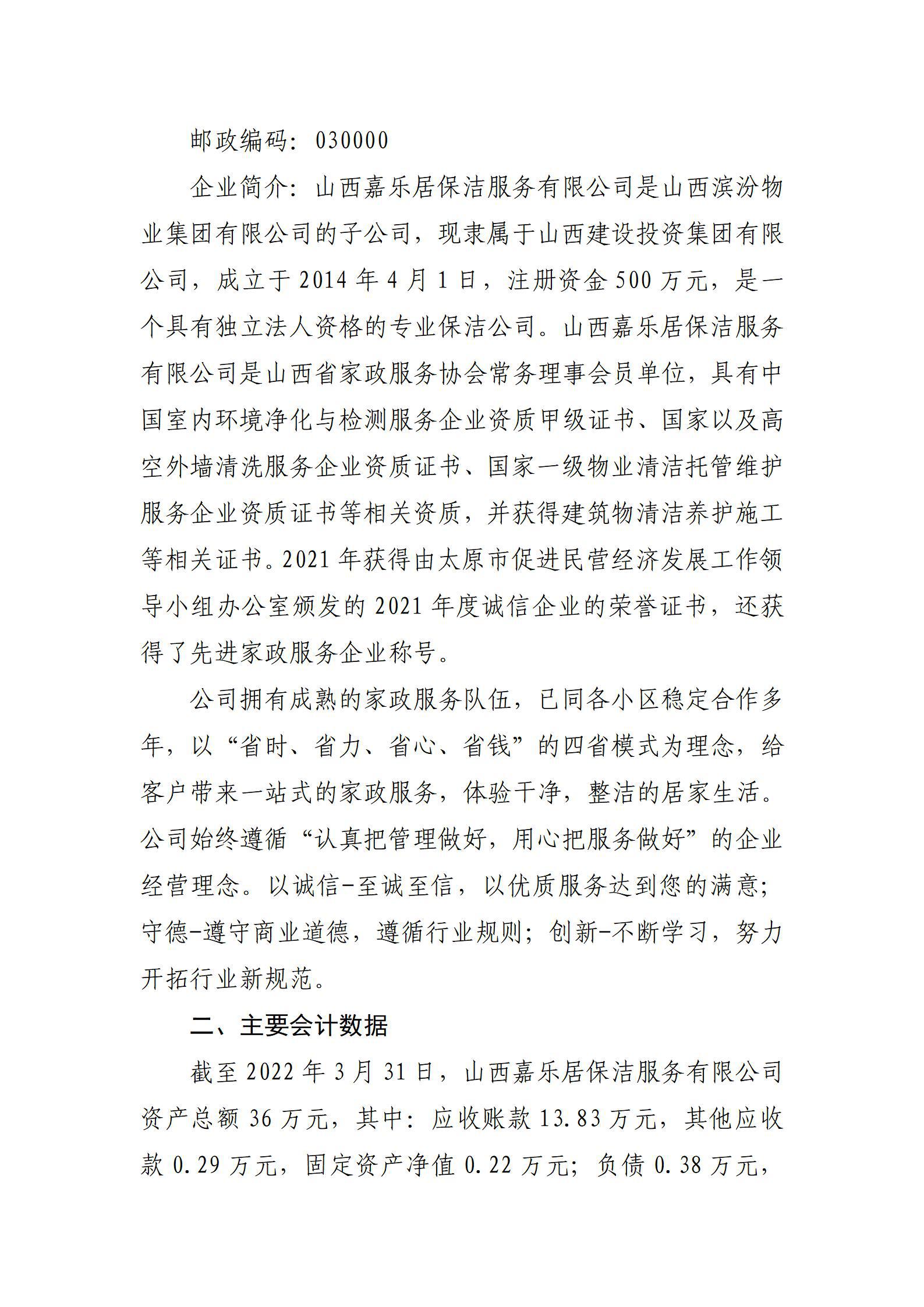 龙8-long8(国际)唯一官方网站