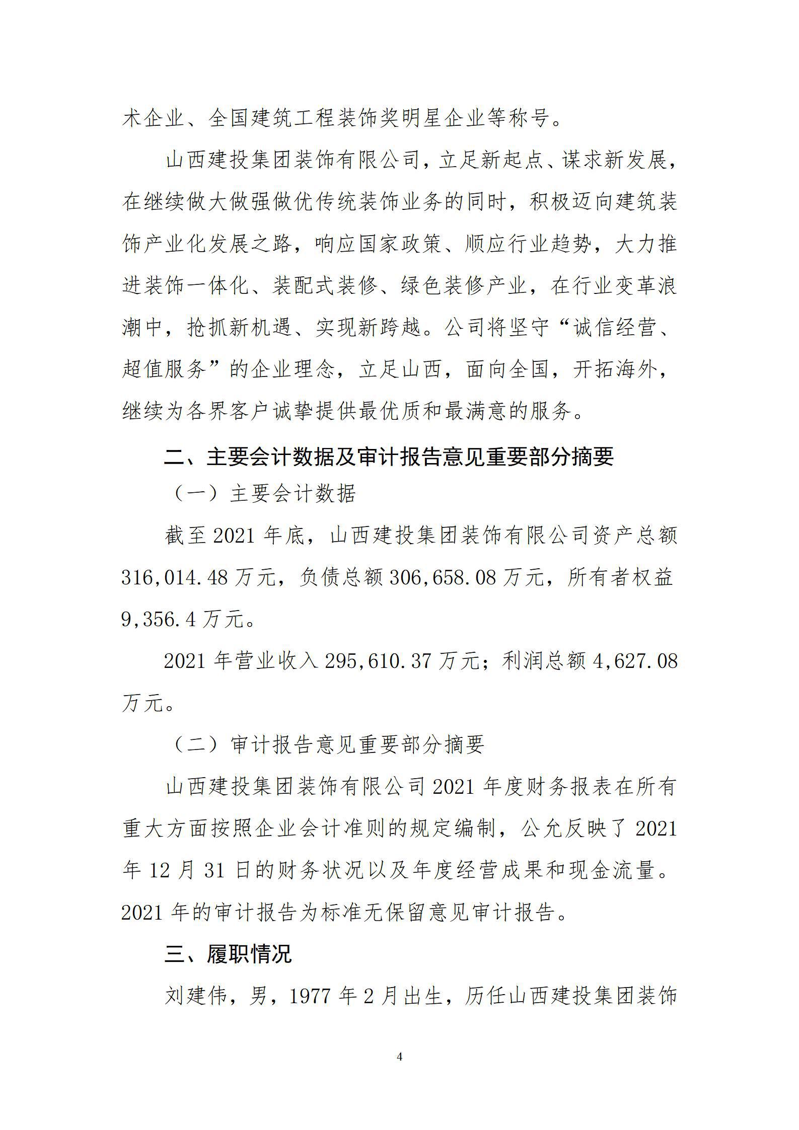 龙8-long8(国际)唯一官方网站