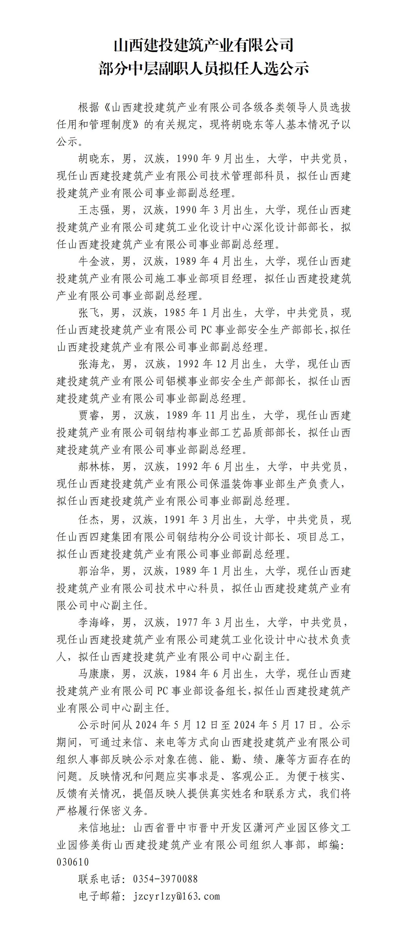 龙8-long8(国际)唯一官方网站