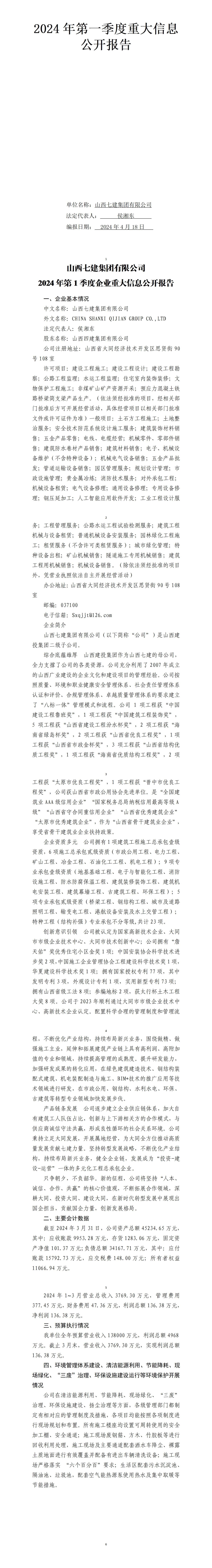 龙8-long8(国际)唯一官方网站