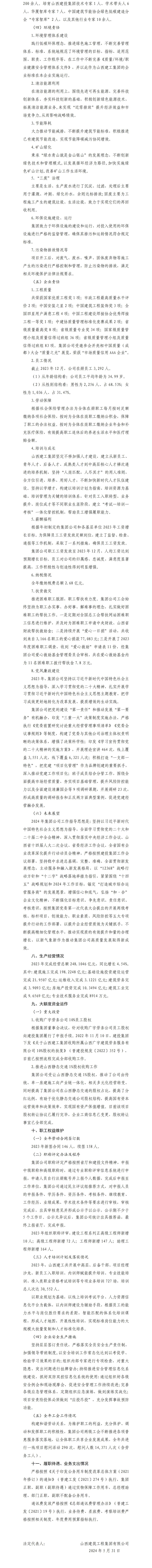 龙8-long8(国际)唯一官方网站