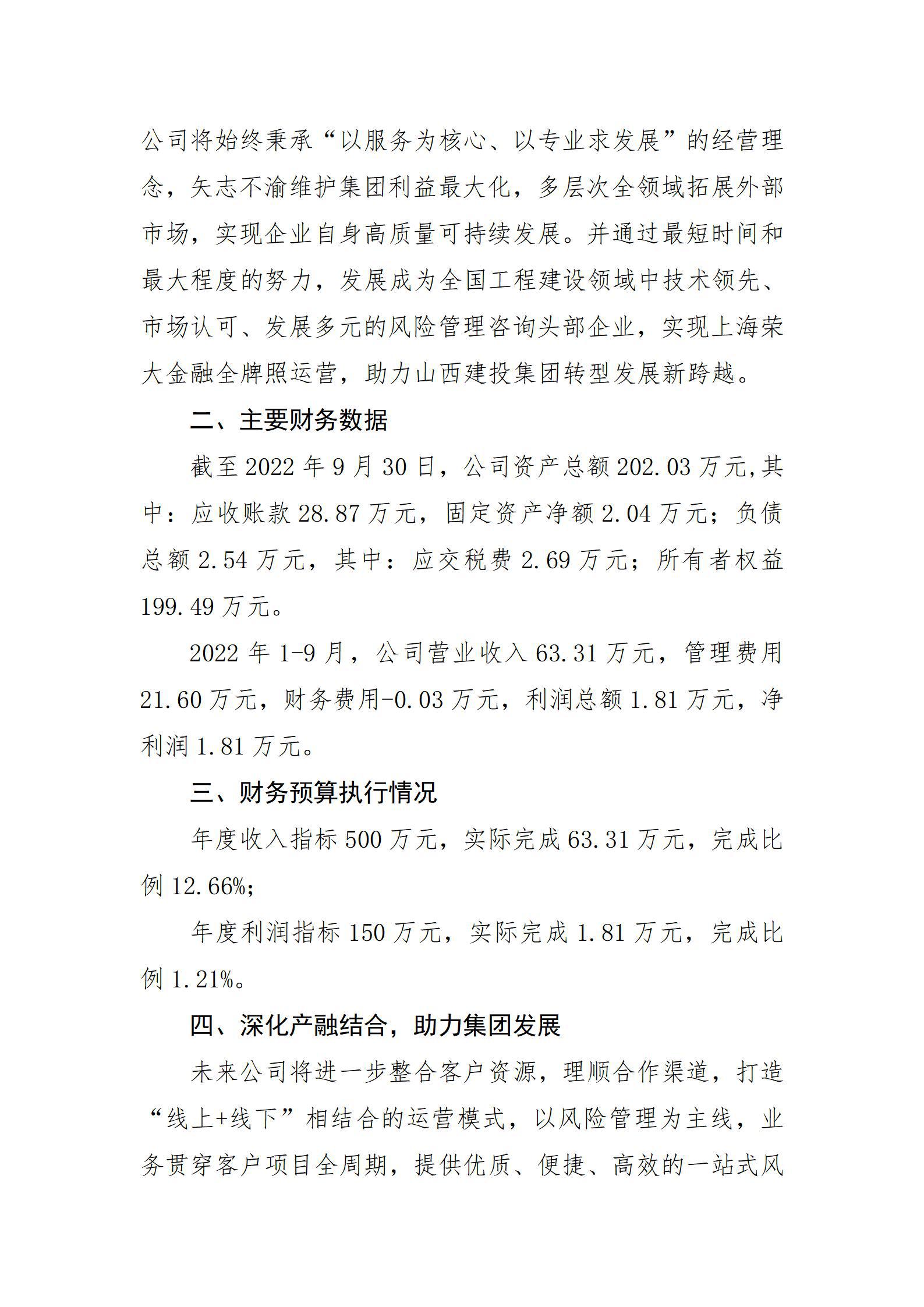 龙8-long8(国际)唯一官方网站