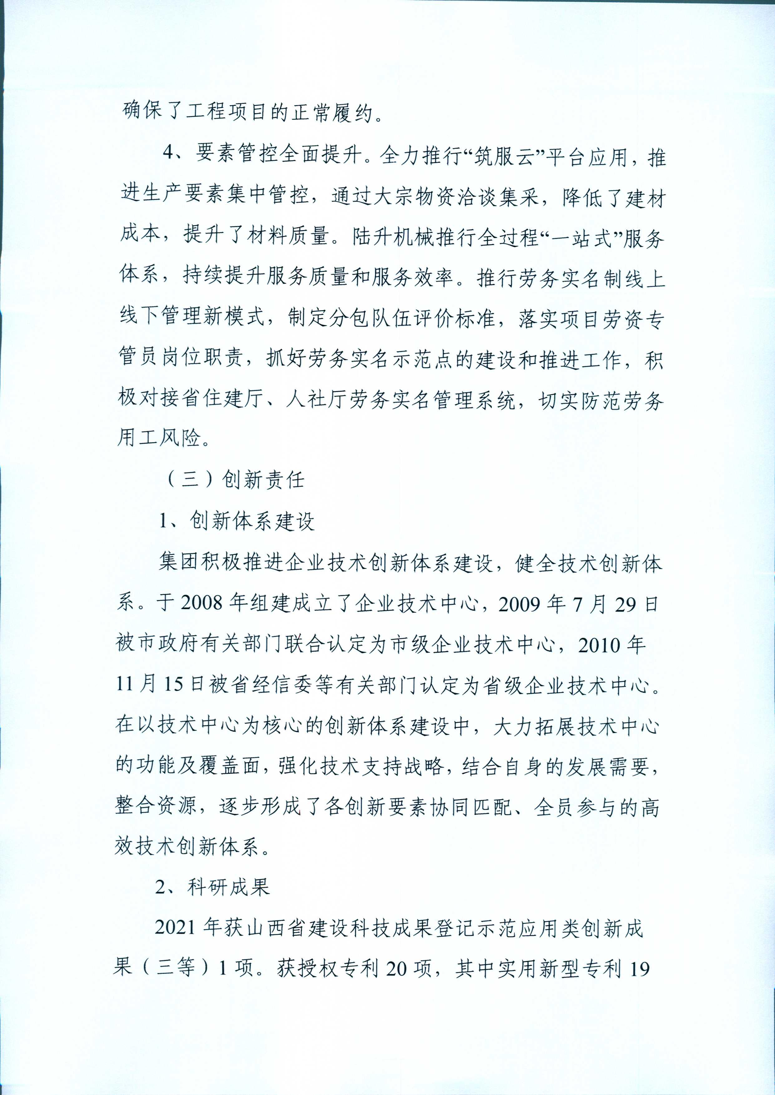 龙8-long8(国际)唯一官方网站