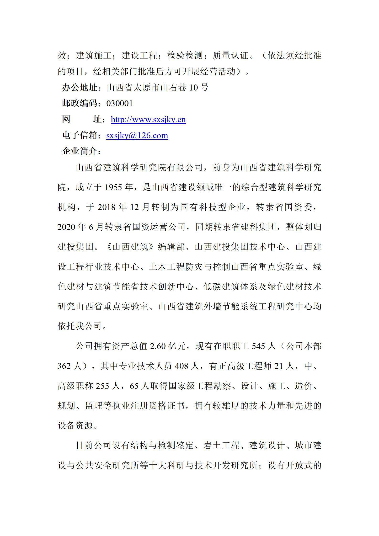 龙8-long8(国际)唯一官方网站