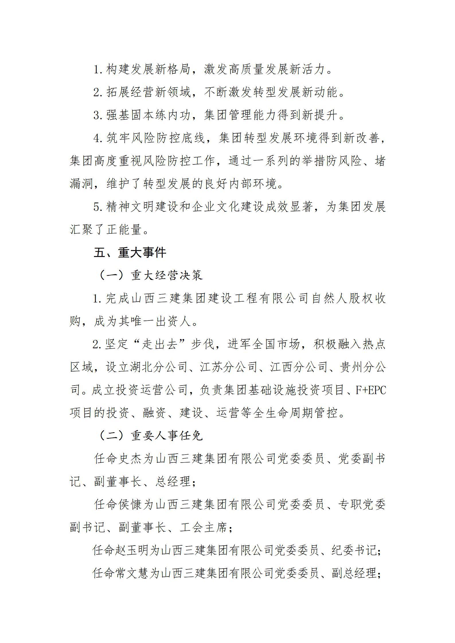 龙8-long8(国际)唯一官方网站
