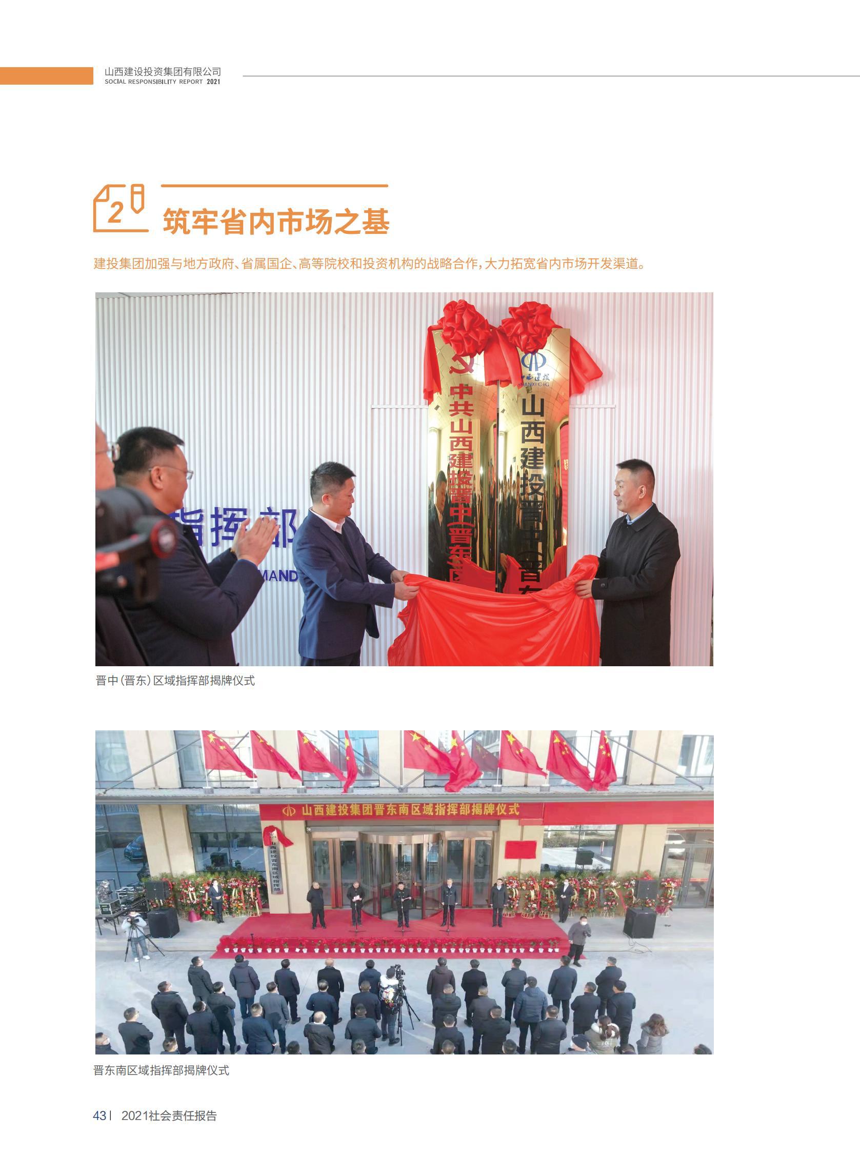 龙8-long8(国际)唯一官方网站