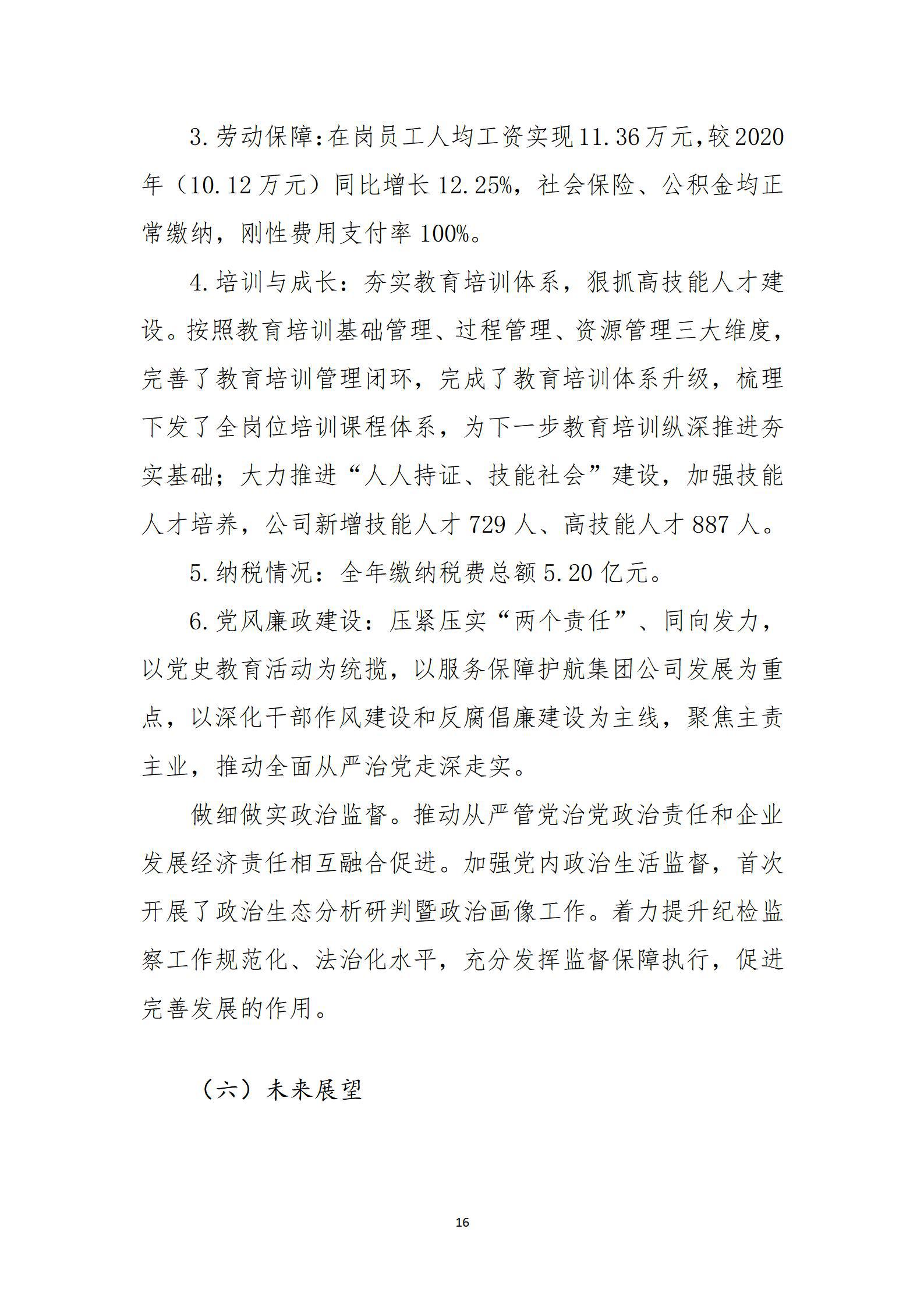 龙8-long8(国际)唯一官方网站