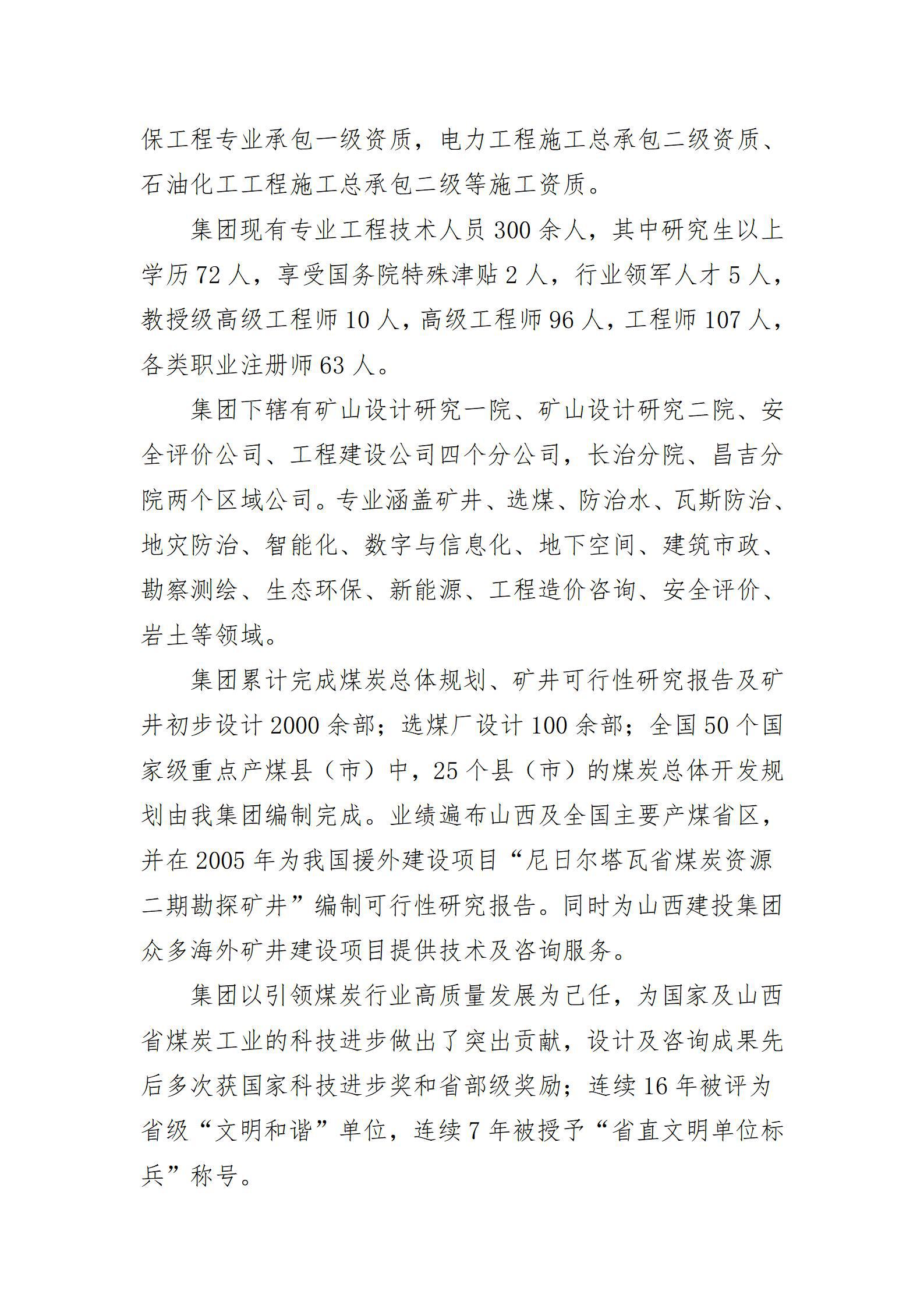 龙8-long8(国际)唯一官方网站