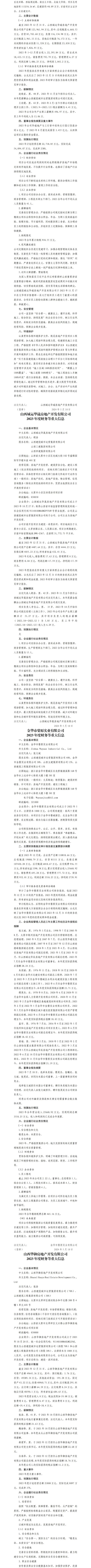 龙8-long8(国际)唯一官方网站