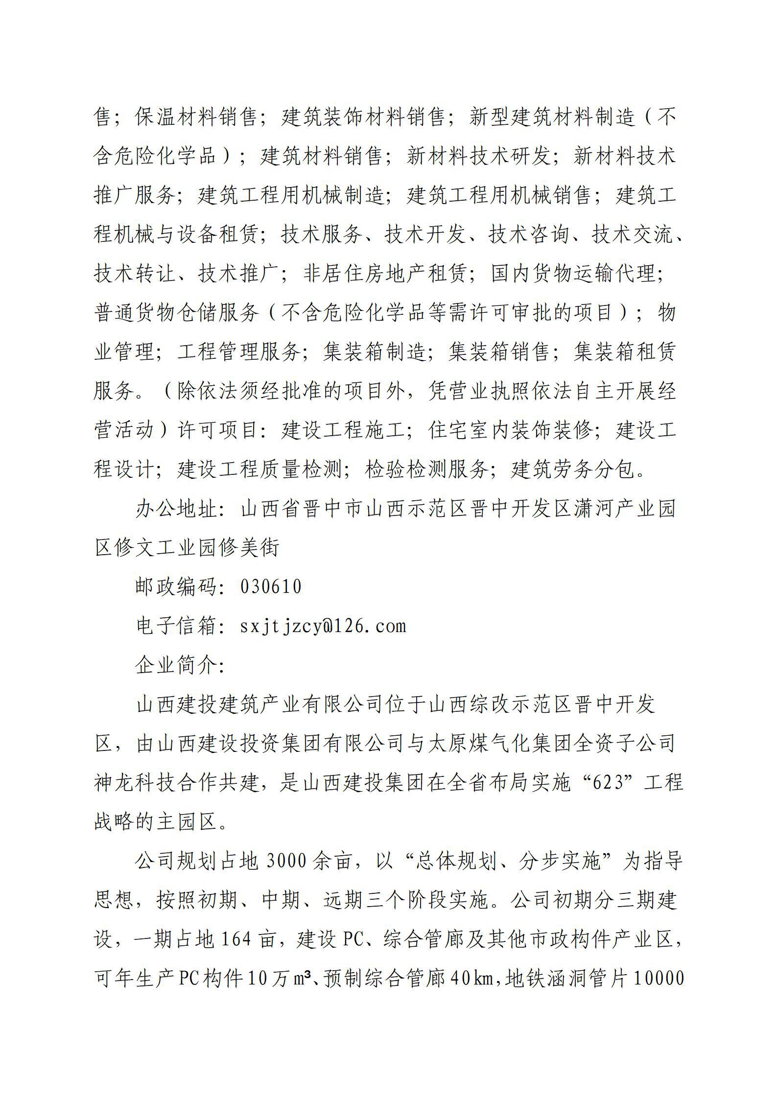 龙8-long8(国际)唯一官方网站