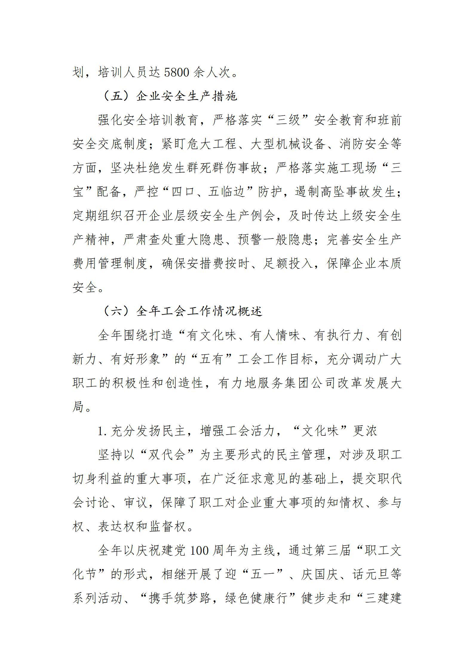 龙8-long8(国际)唯一官方网站