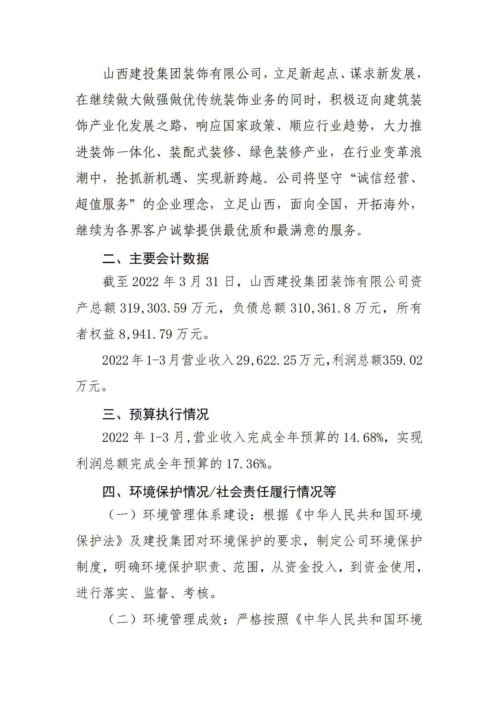 龙8-long8(国际)唯一官方网站