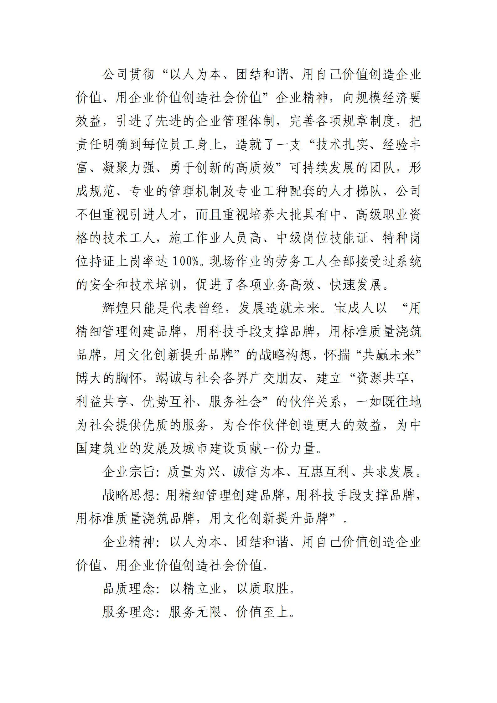 龙8-long8(国际)唯一官方网站