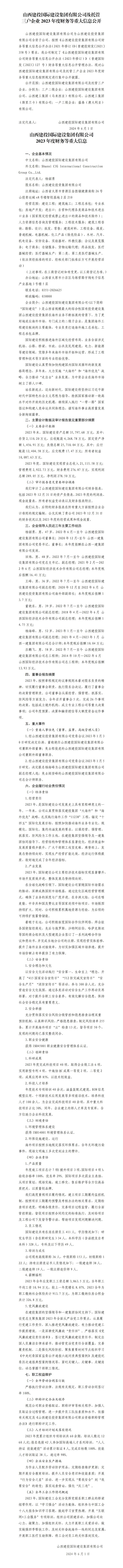 龙8-long8(国际)唯一官方网站