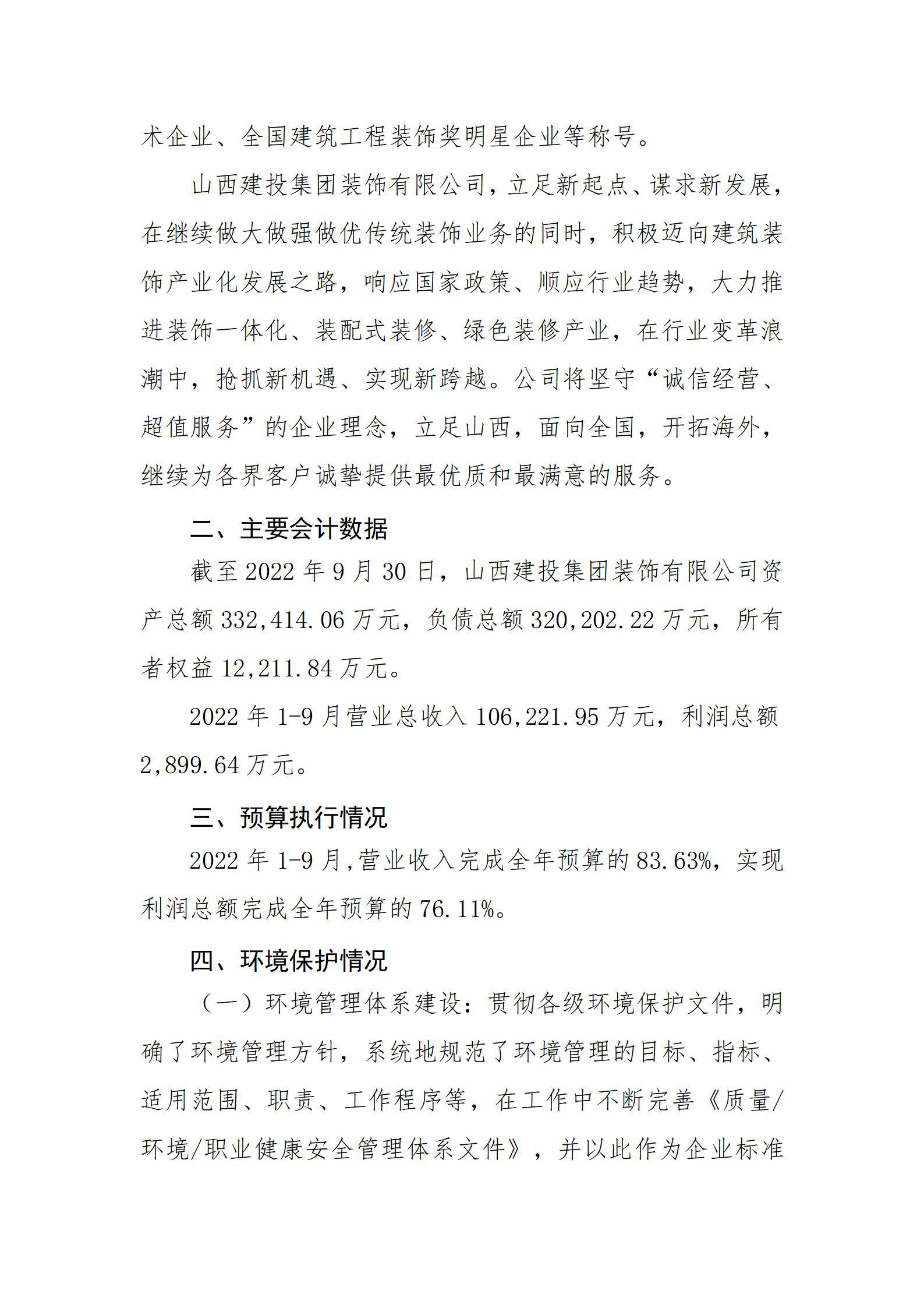 龙8-long8(国际)唯一官方网站
