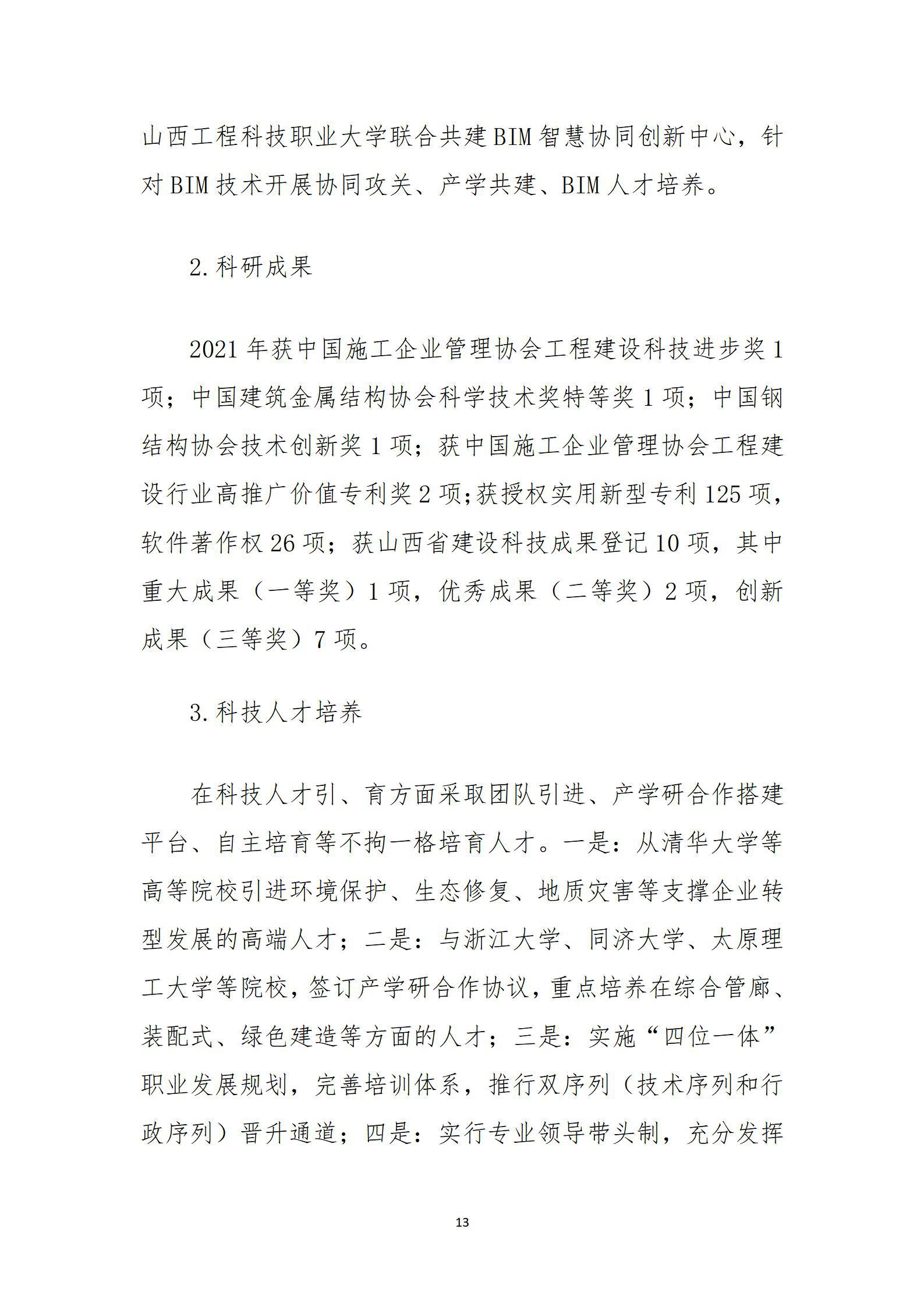 龙8-long8(国际)唯一官方网站