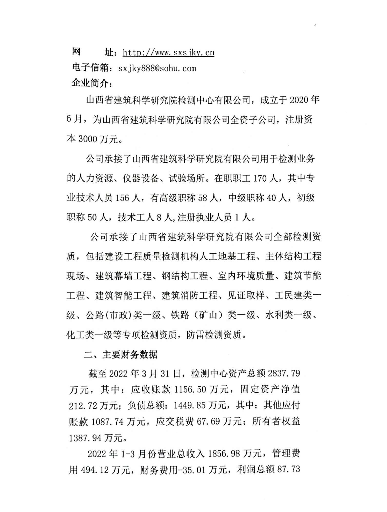 龙8-long8(国际)唯一官方网站