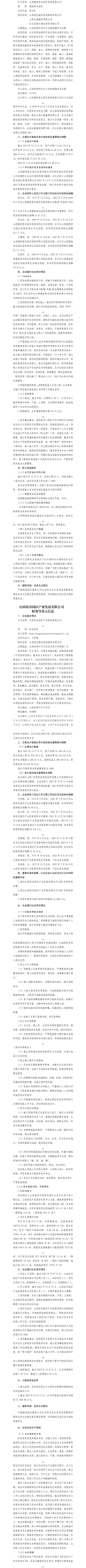 龙8-long8(国际)唯一官方网站