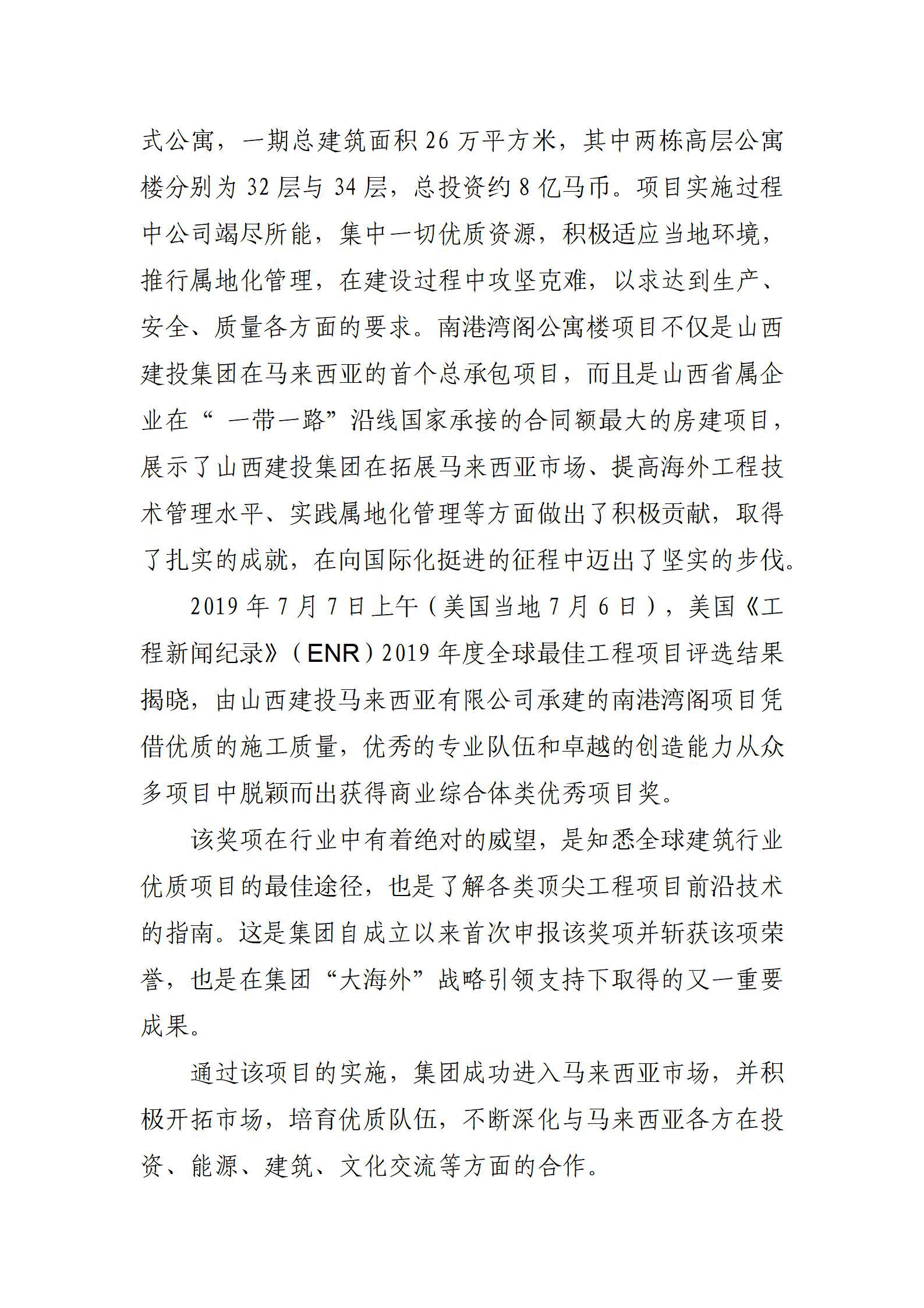 龙8-long8(国际)唯一官方网站