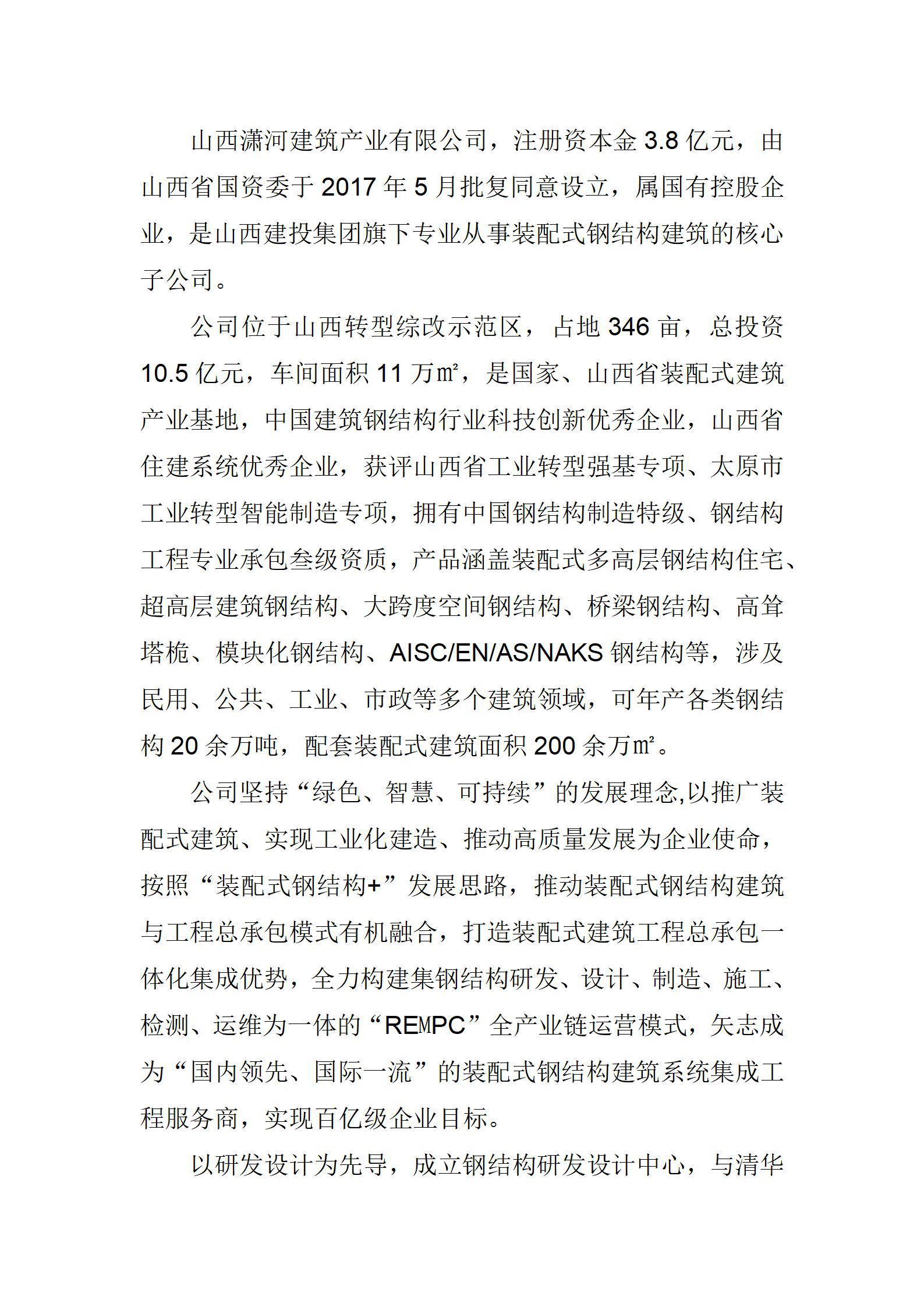 龙8-long8(国际)唯一官方网站