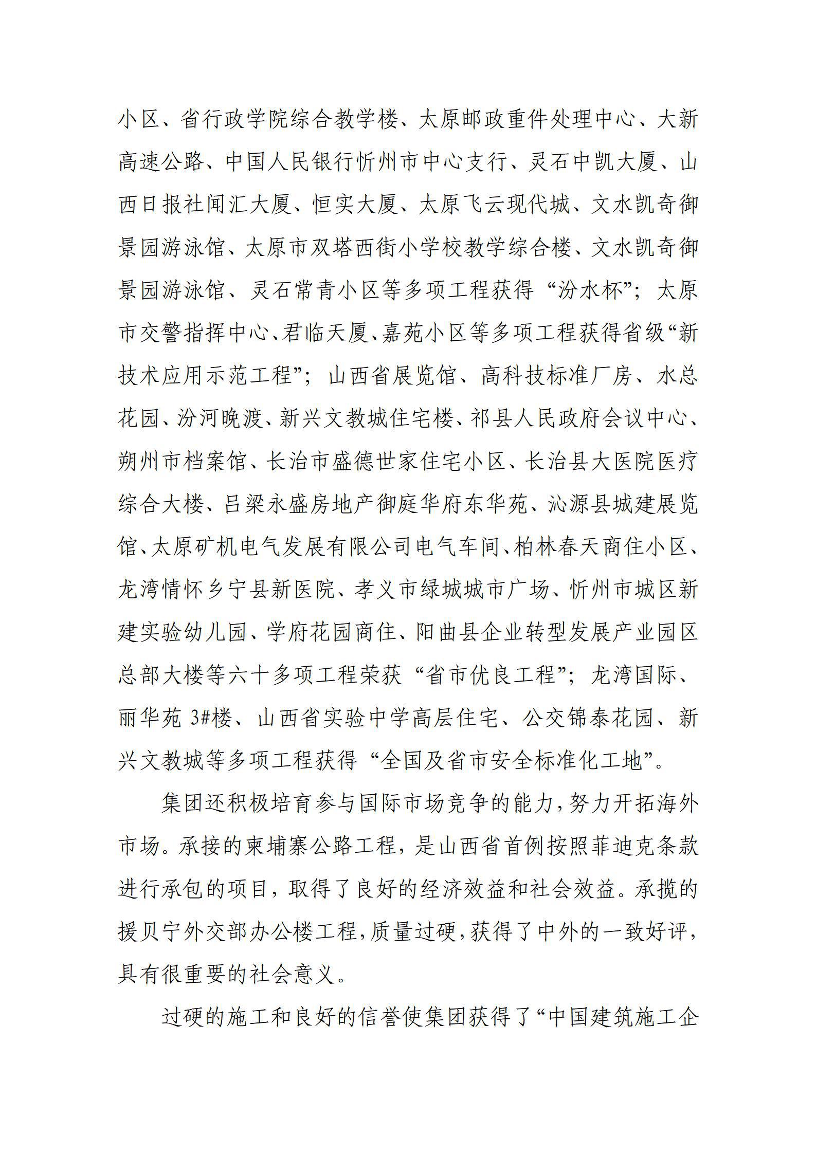 龙8-long8(国际)唯一官方网站