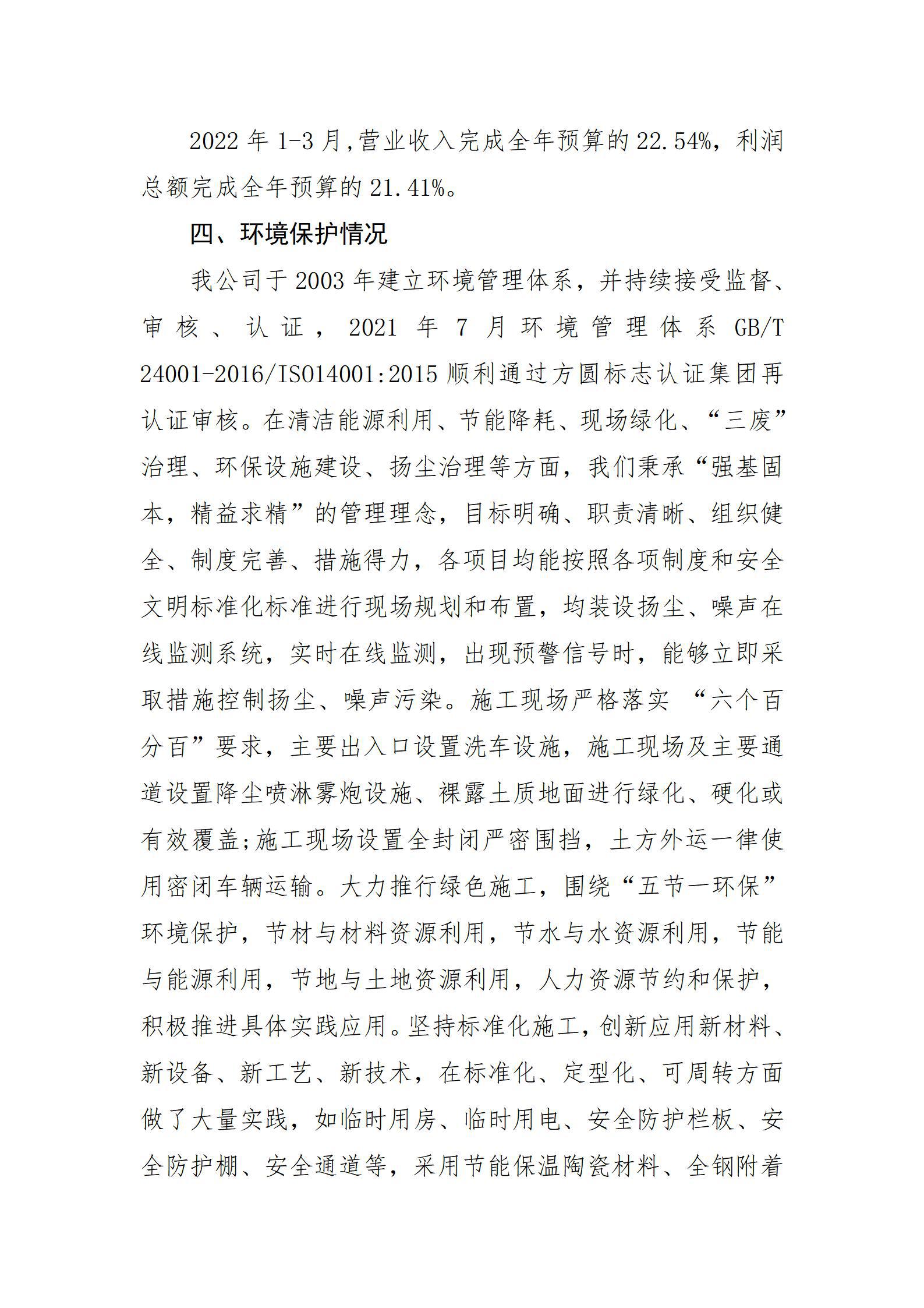龙8-long8(国际)唯一官方网站