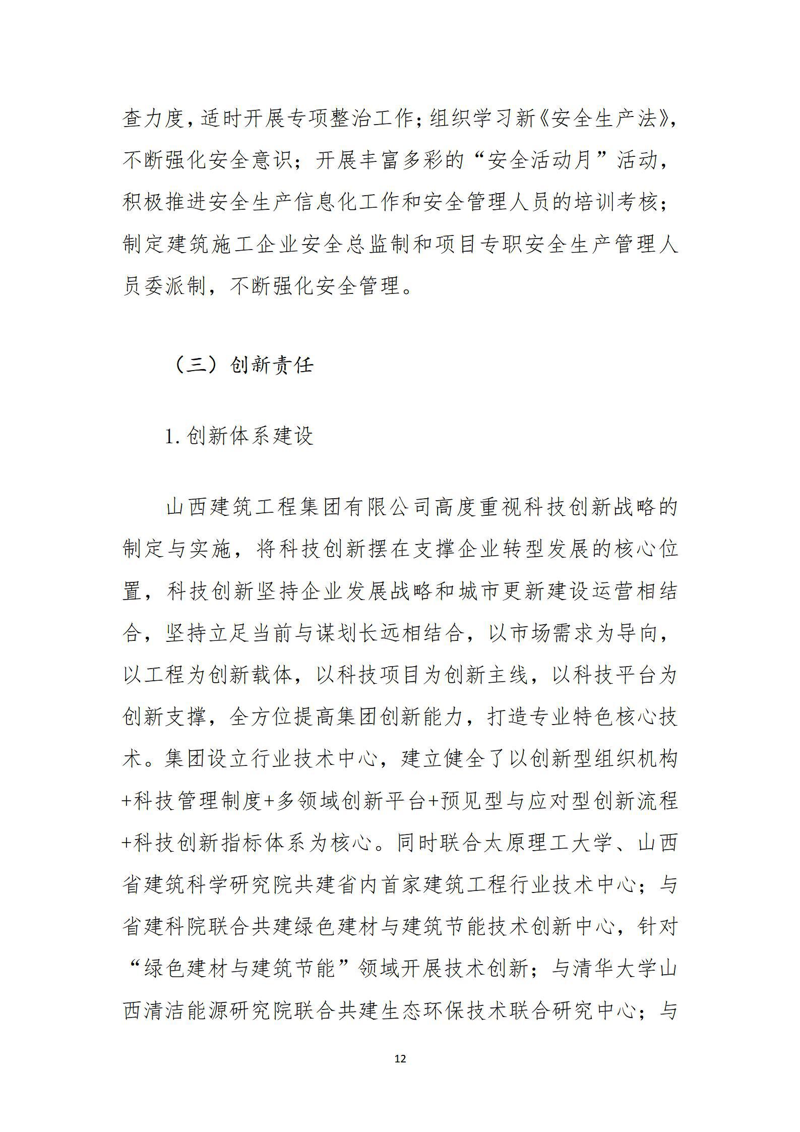 龙8-long8(国际)唯一官方网站