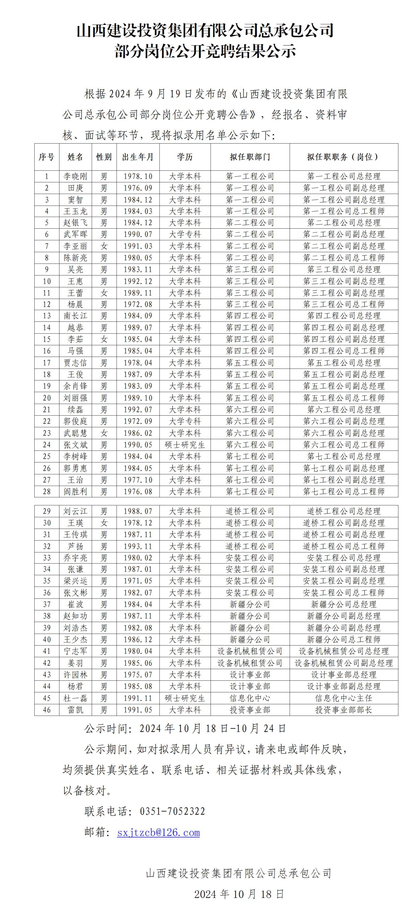 龙8-long8(国际)唯一官方网站