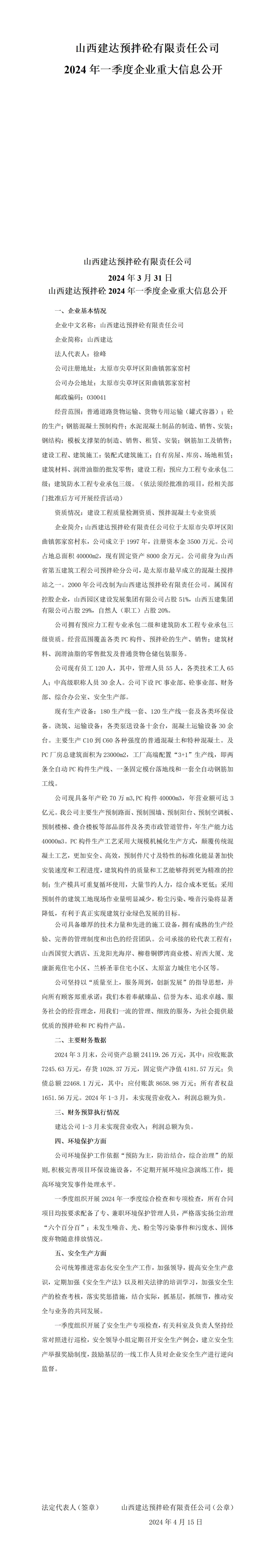 龙8-long8(国际)唯一官方网站