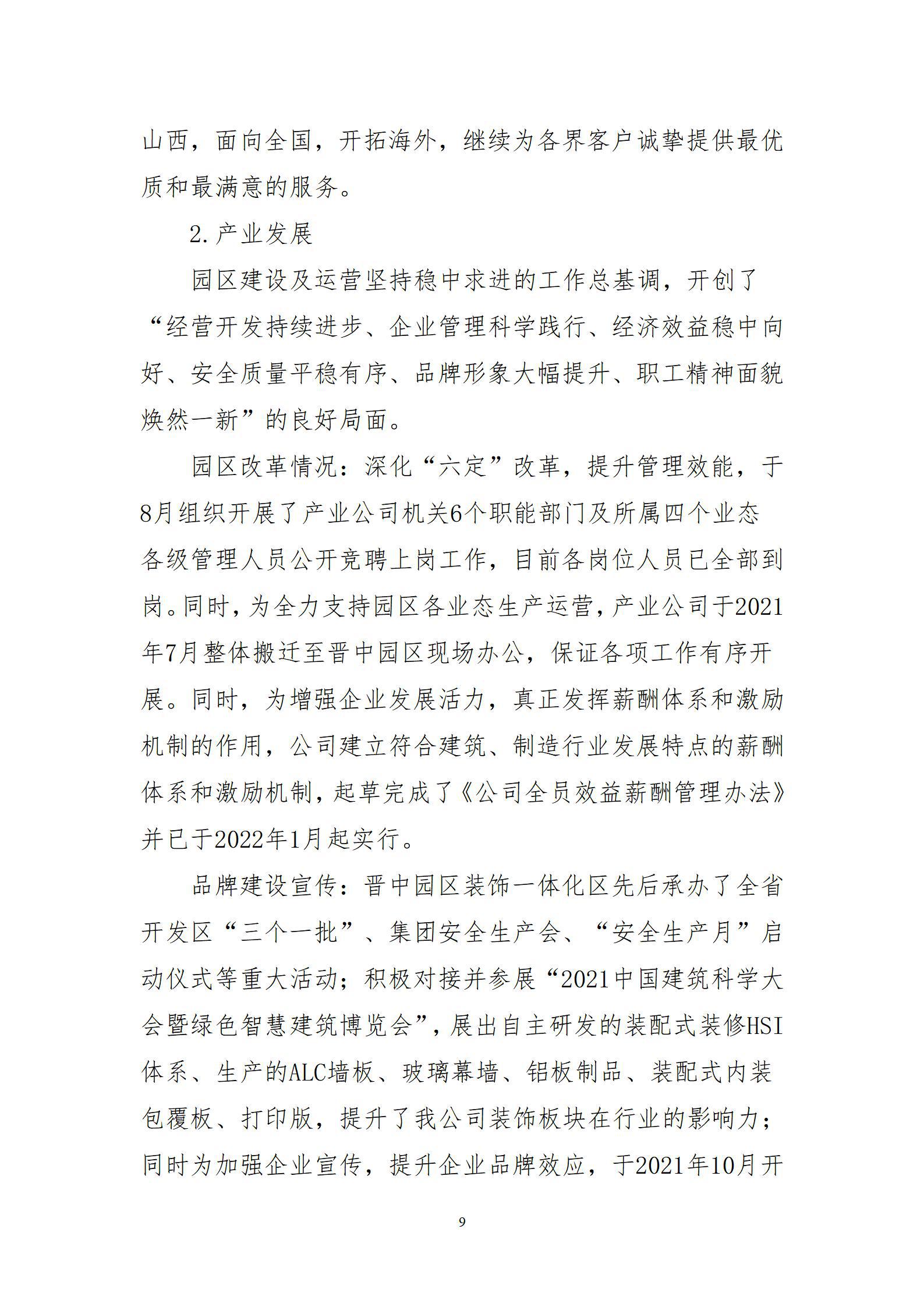 龙8-long8(国际)唯一官方网站