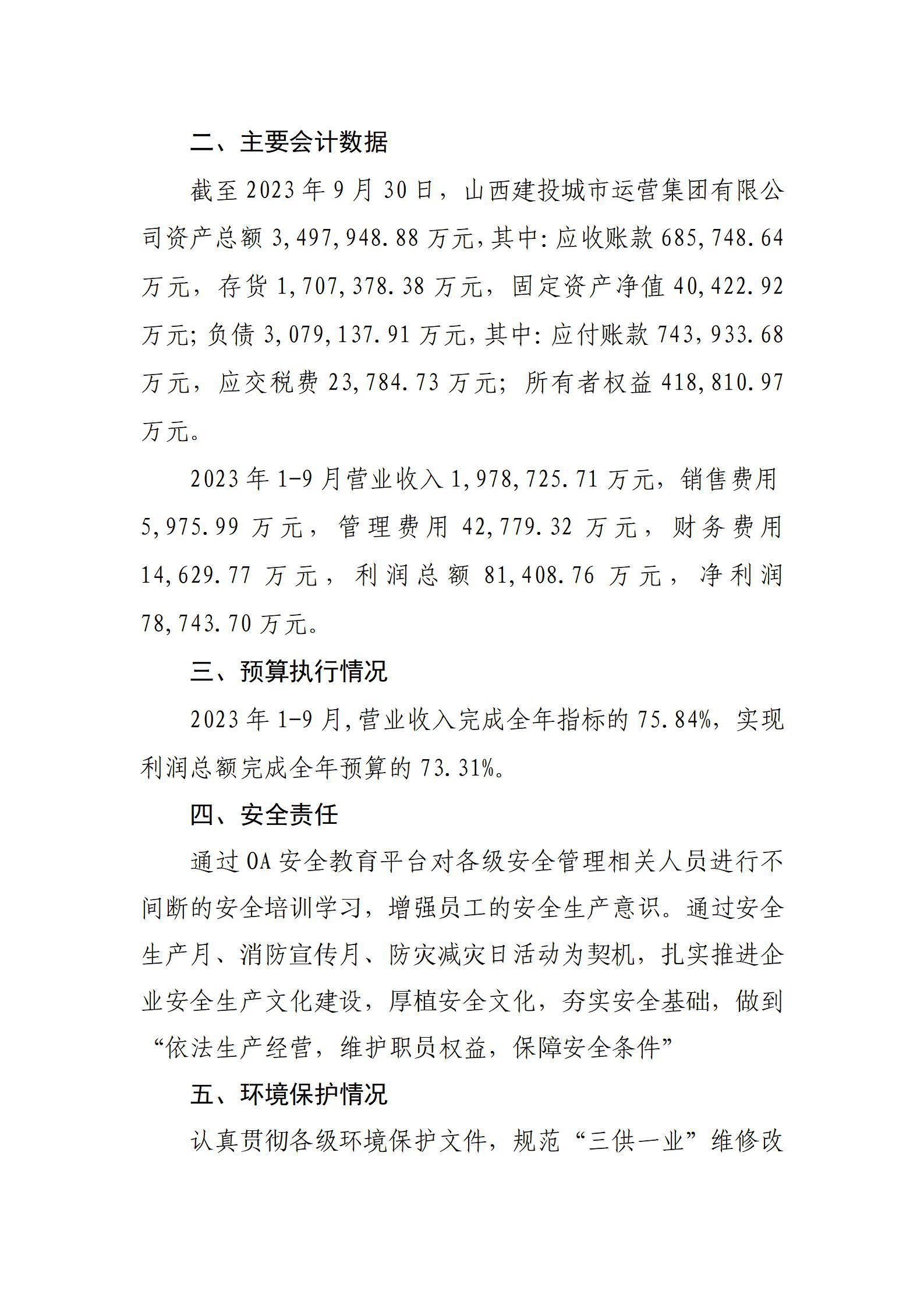 龙8-long8(国际)唯一官方网站