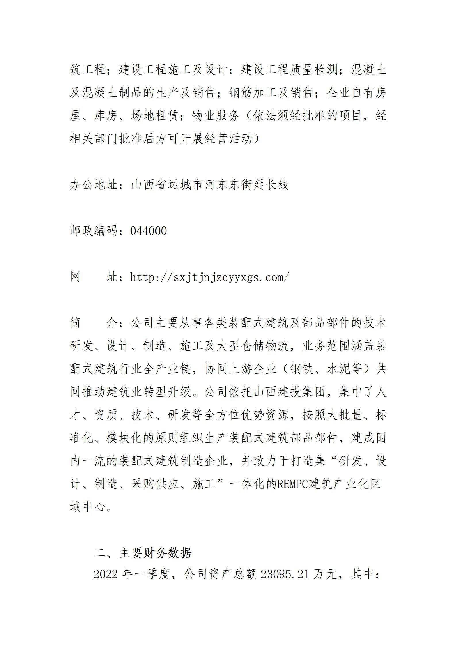 龙8-long8(国际)唯一官方网站