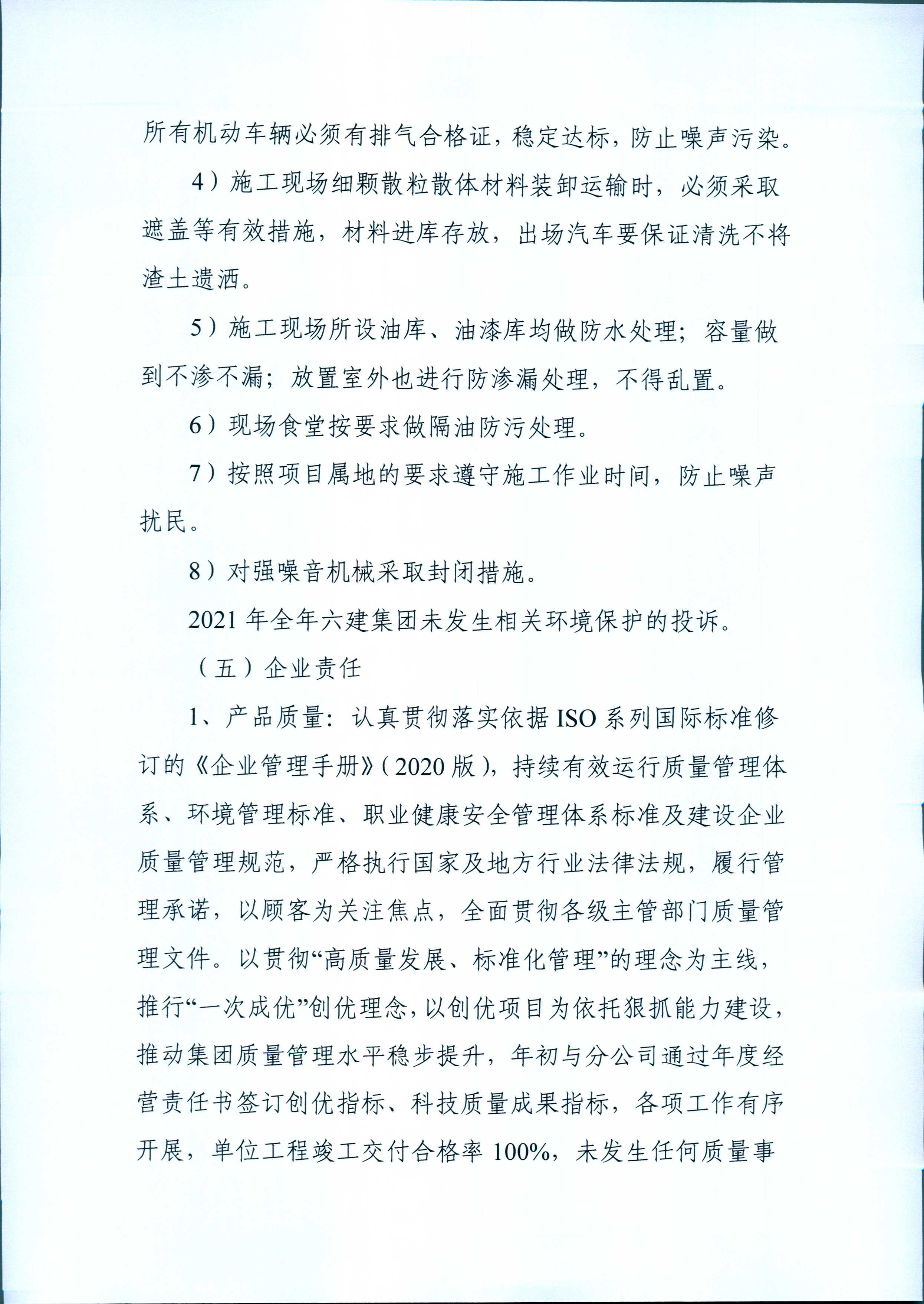 龙8-long8(国际)唯一官方网站