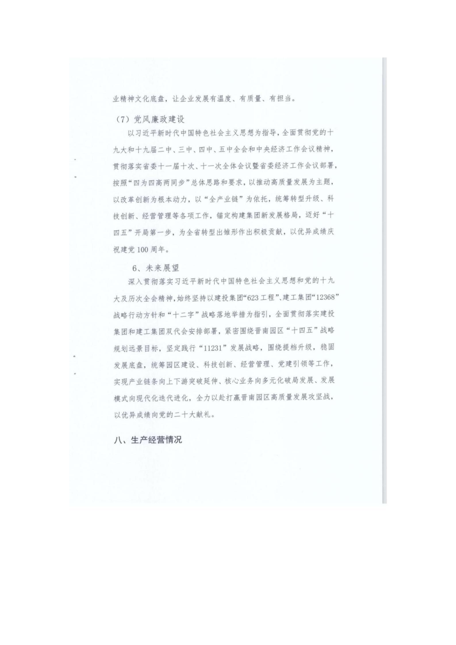 龙8-long8(国际)唯一官方网站